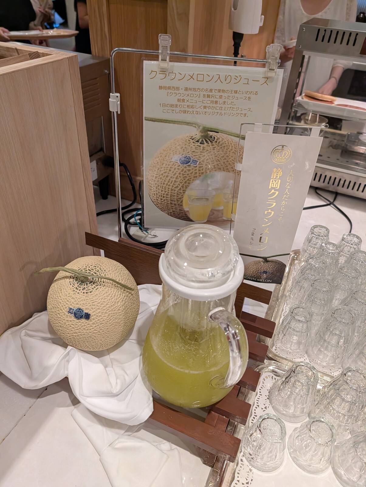 クラウンメロン入りジュース