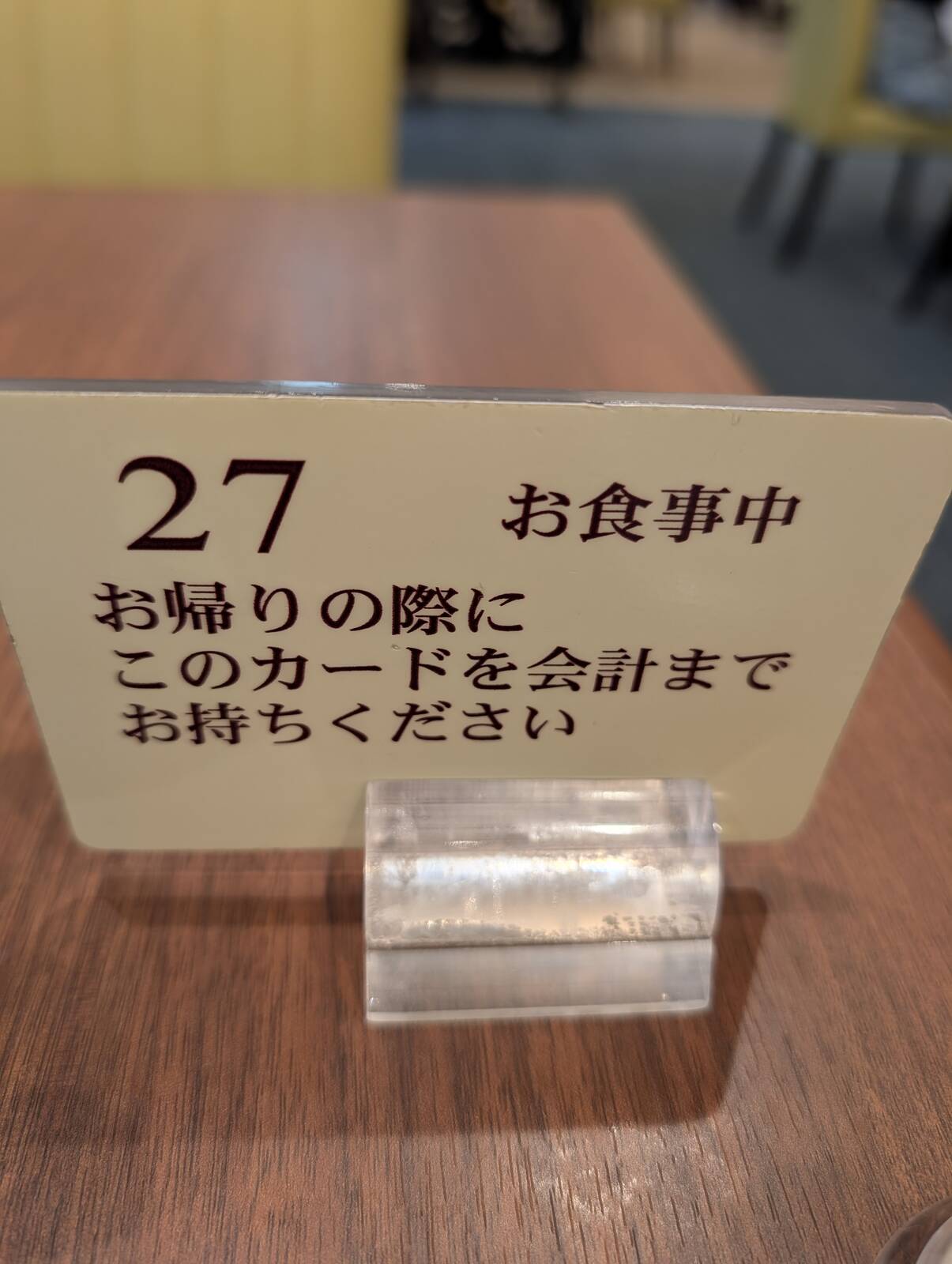 ごちそうさまでした