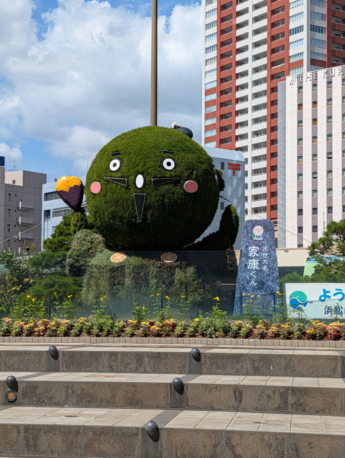 出世大名 家康くん