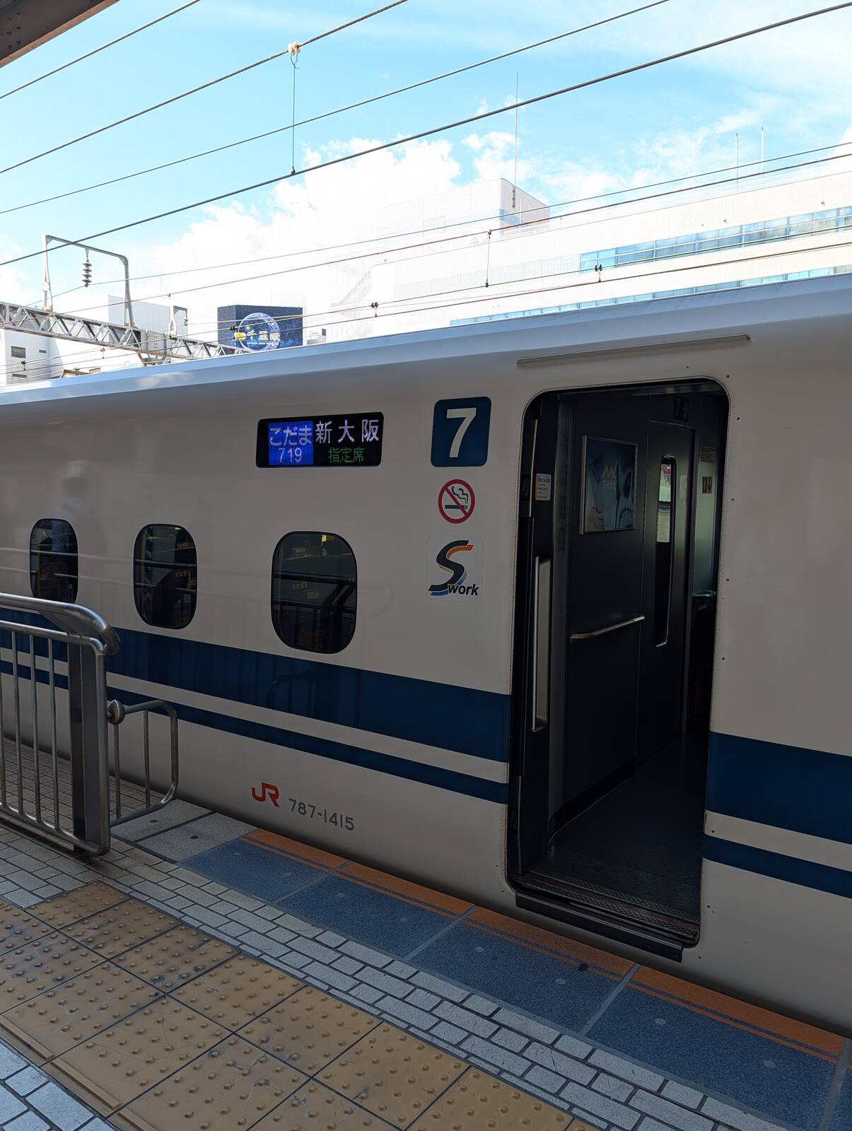 こだま新大阪行き