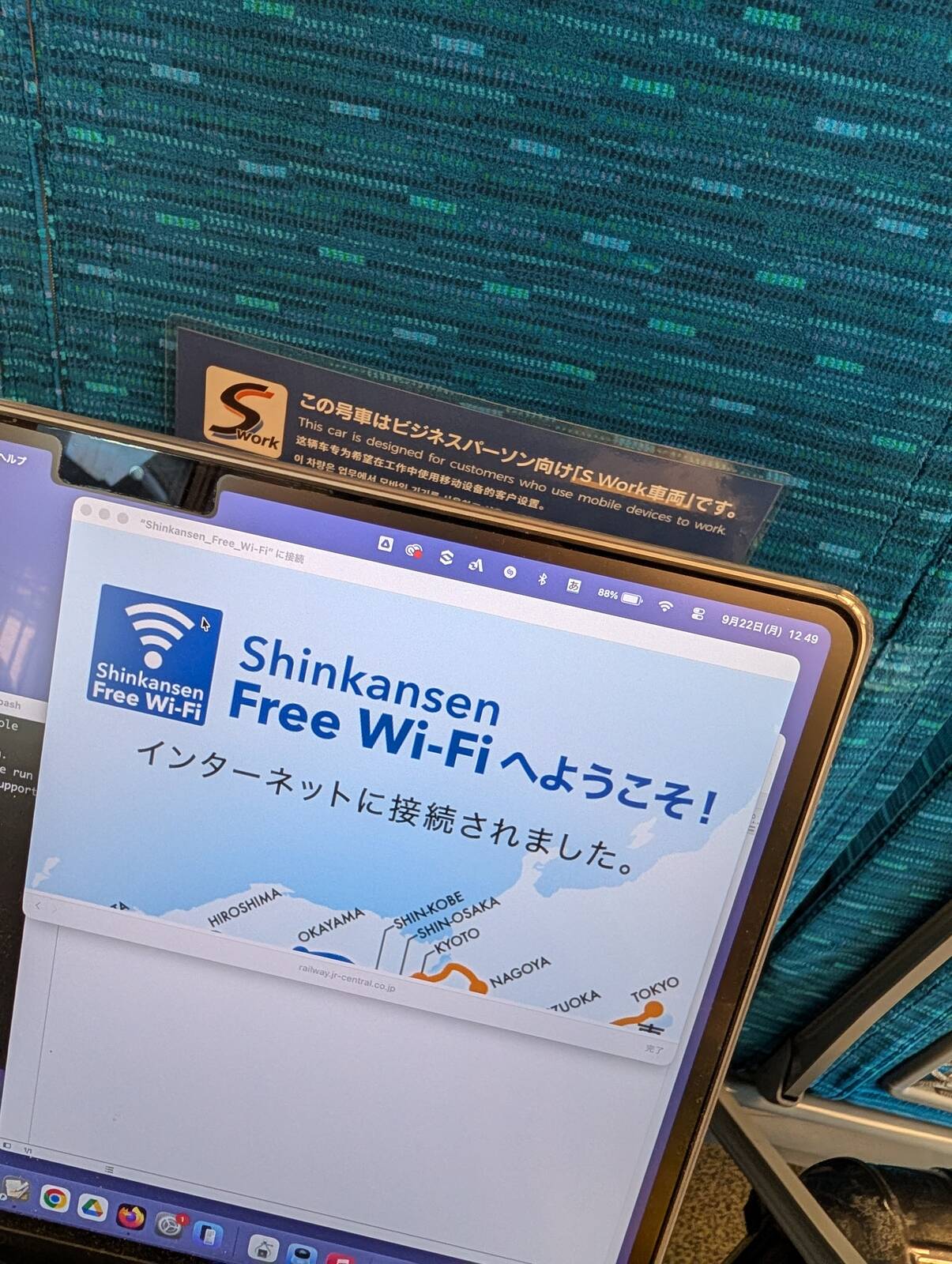 インターネットに接続されました