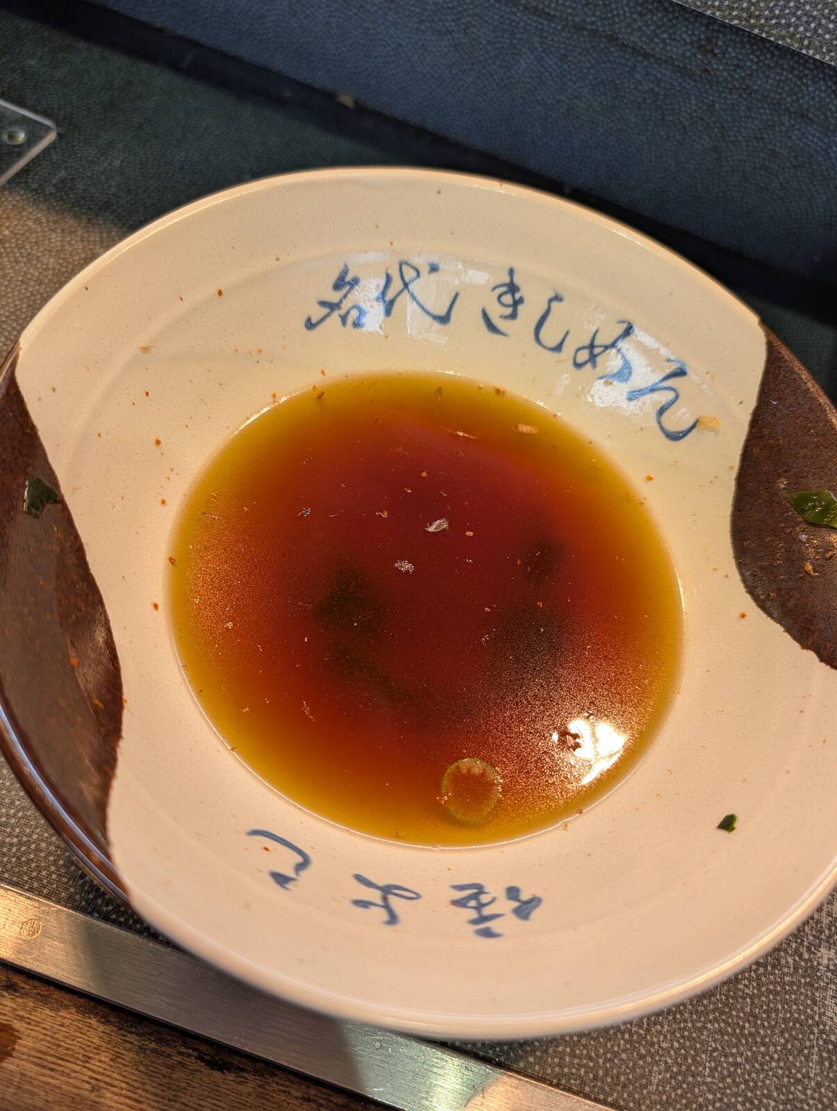 ごちそうさまでした