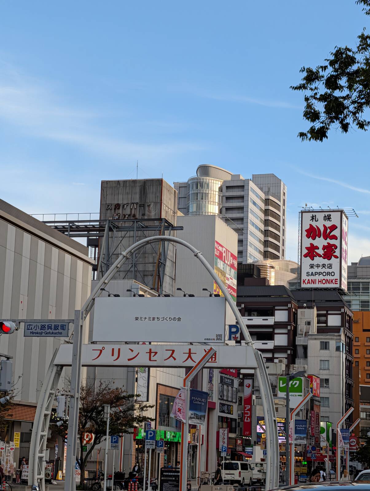 かに本家