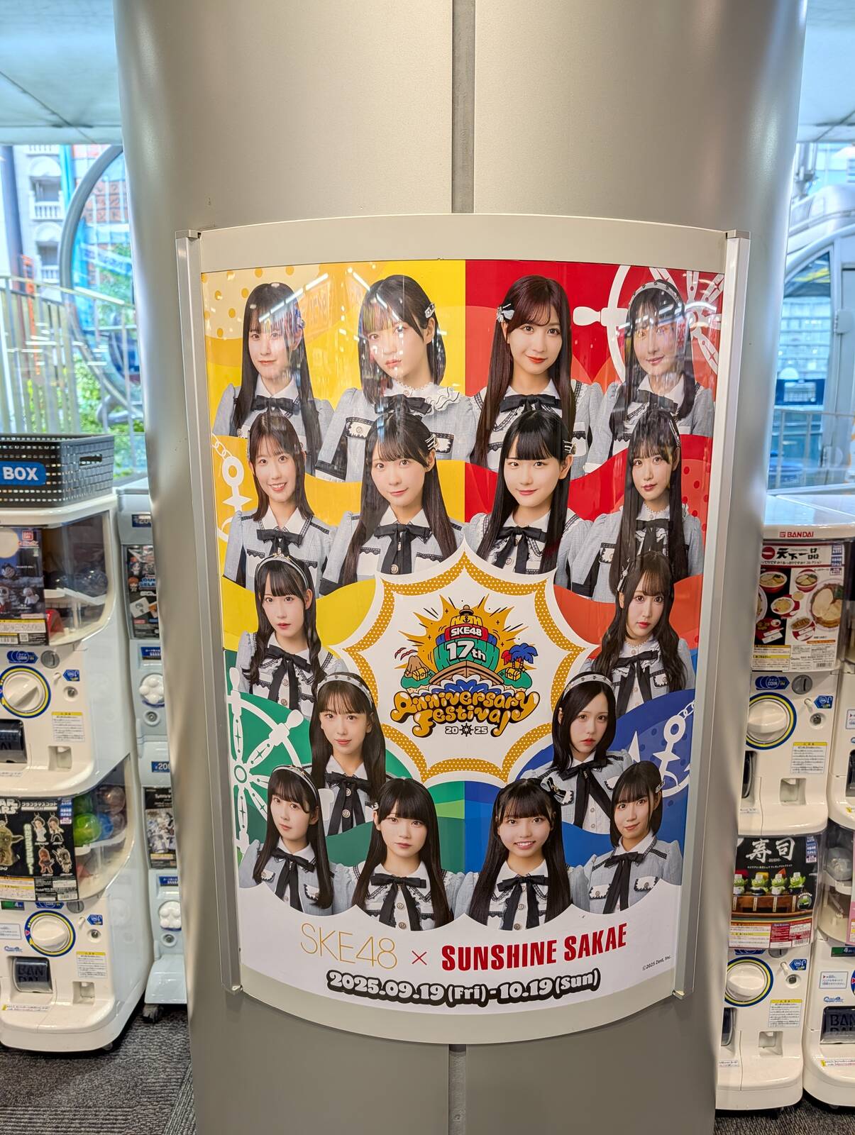 サンシャイン栄とのコラボ