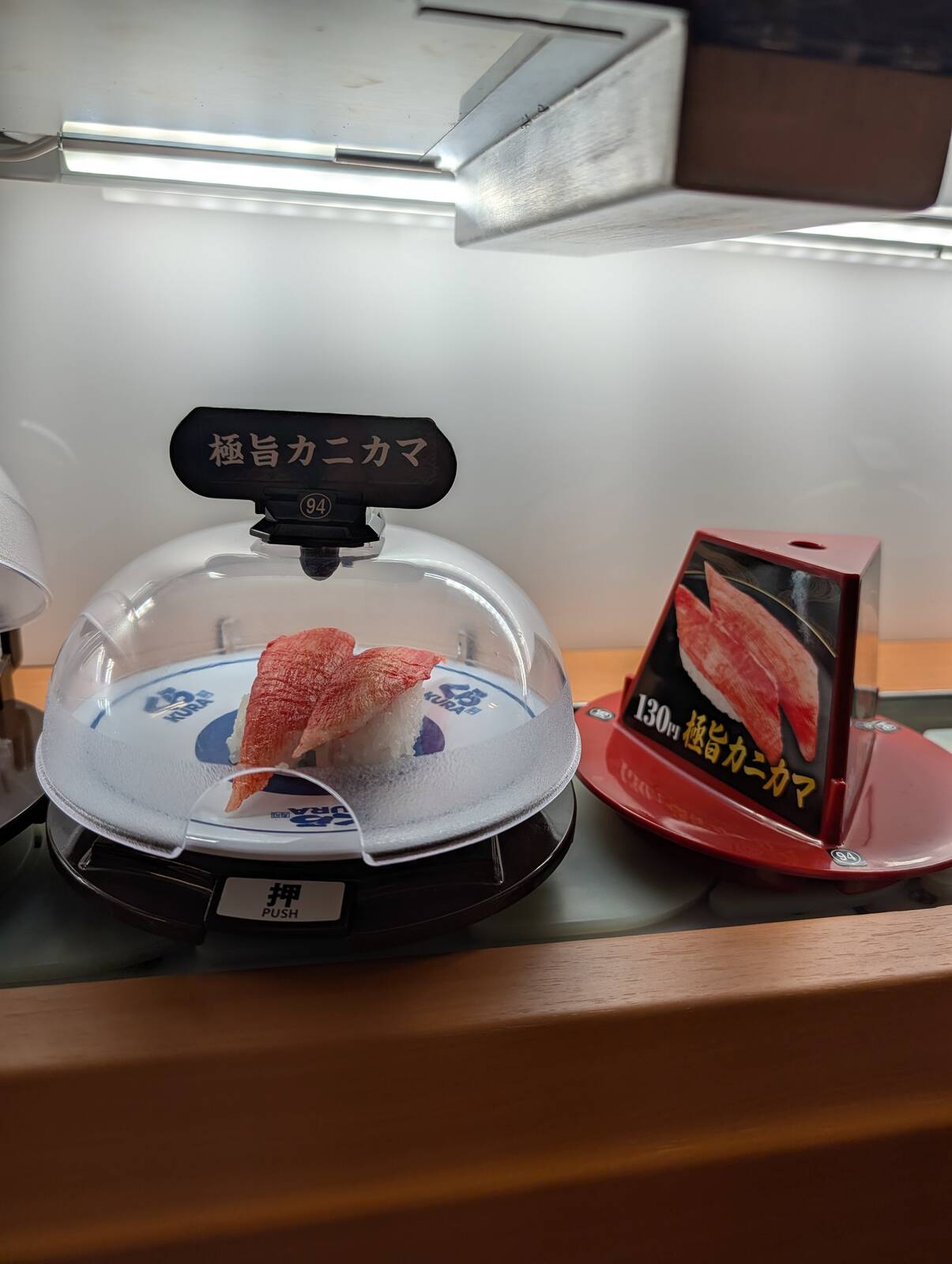 極旨カニカマ