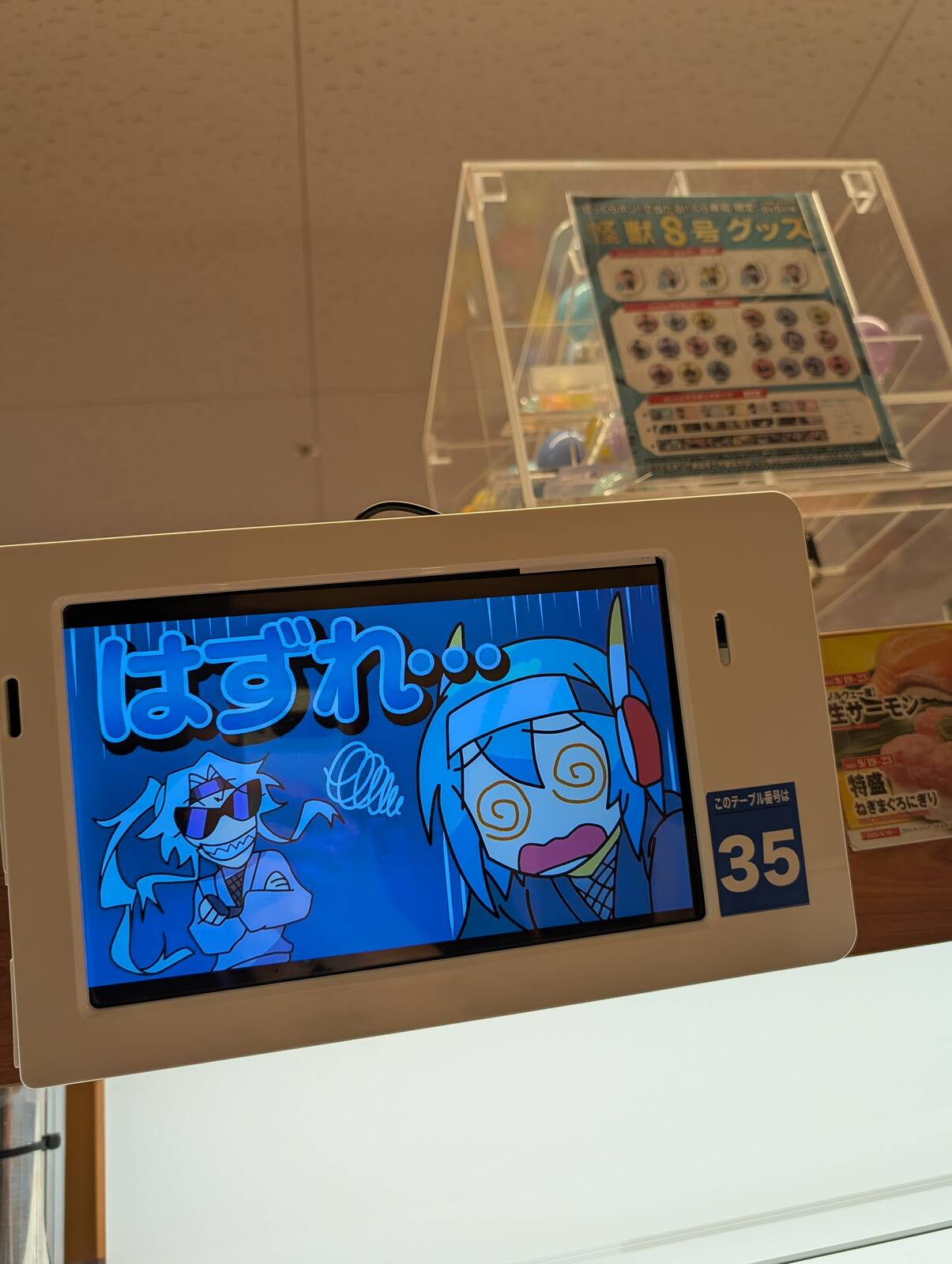 びっくらぽん