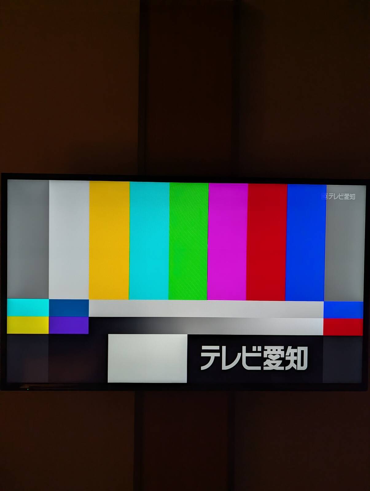 カラーバー