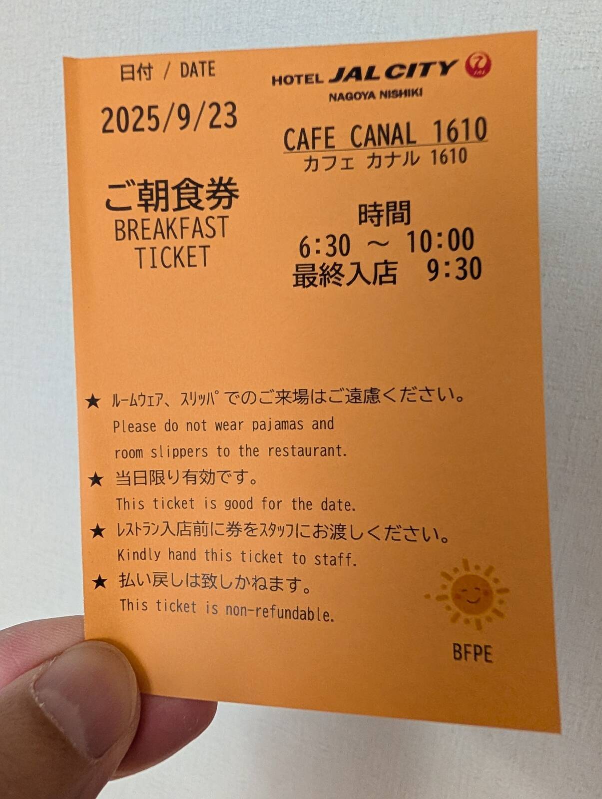 ご朝食券