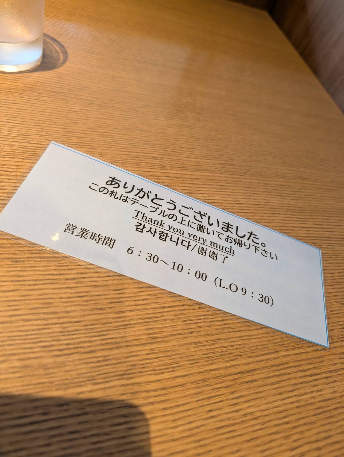ありがとうございました。