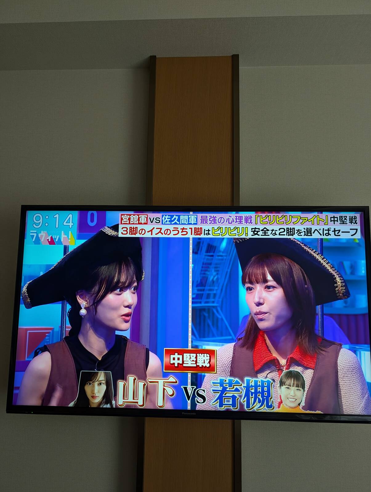 ラヴィット！