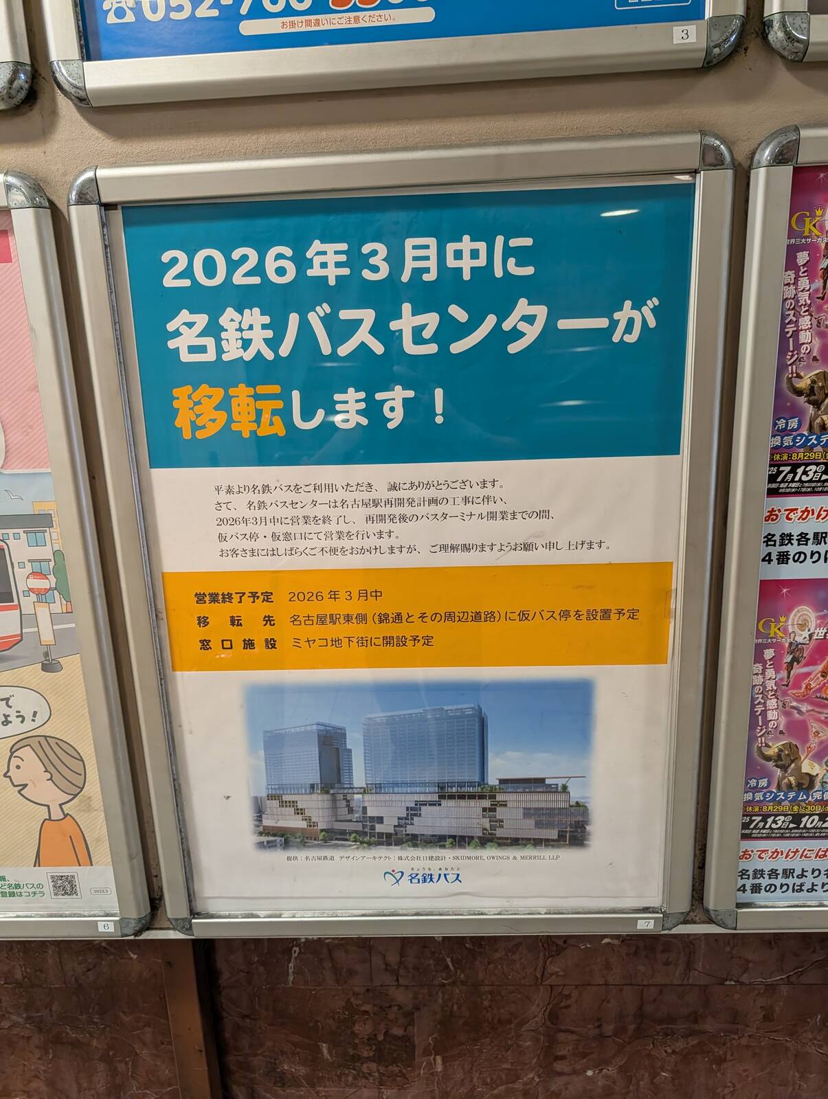 移転します