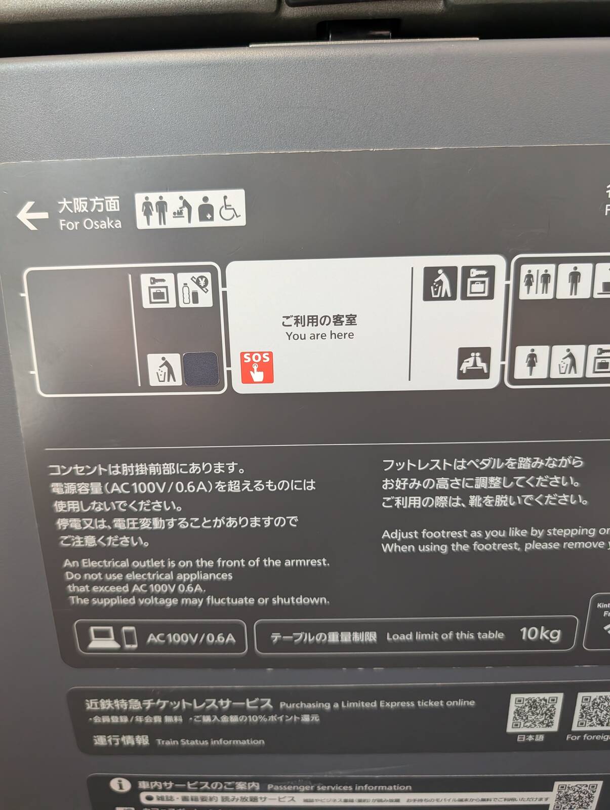 車両案内