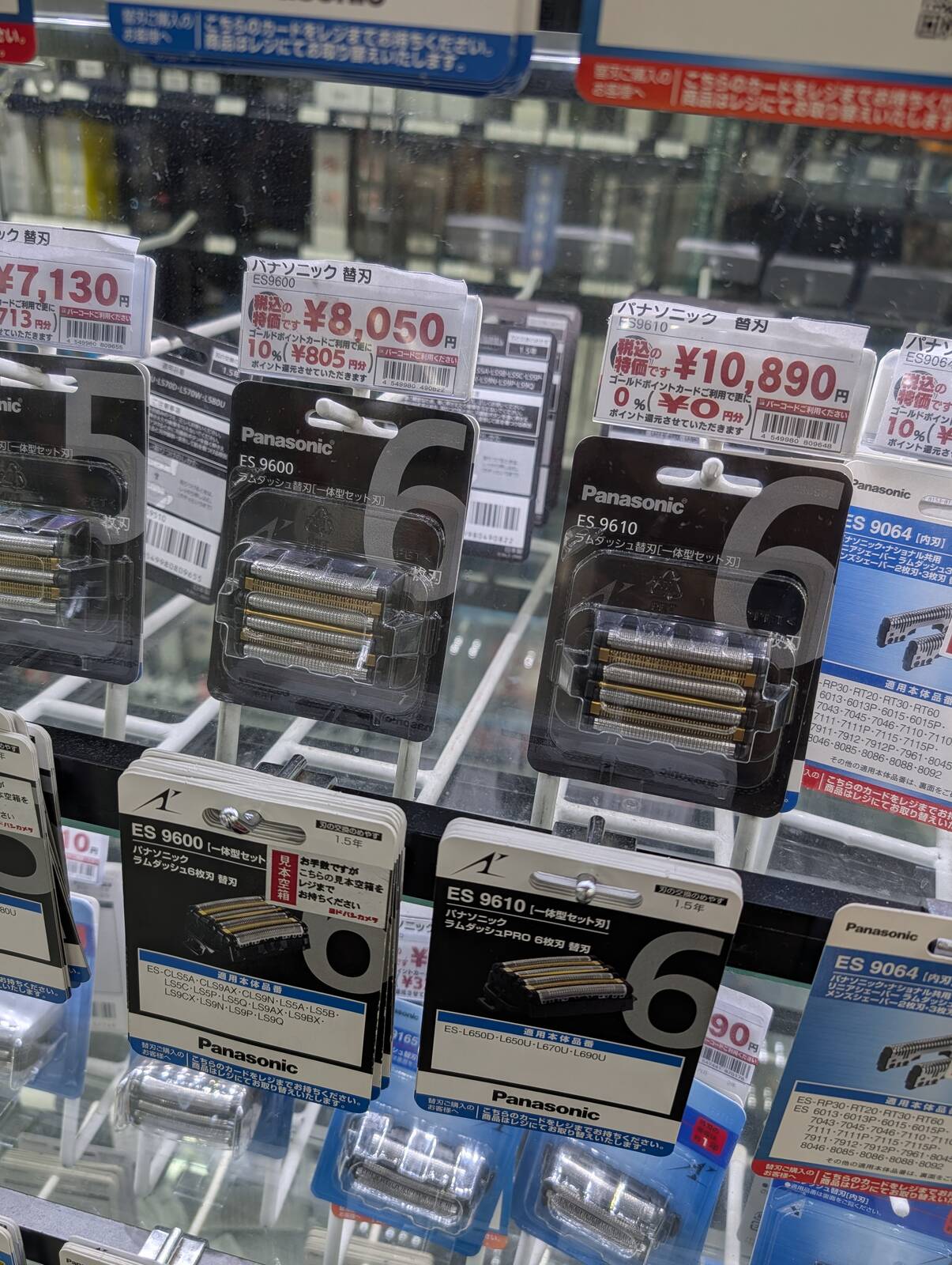 シェーバーの替刃