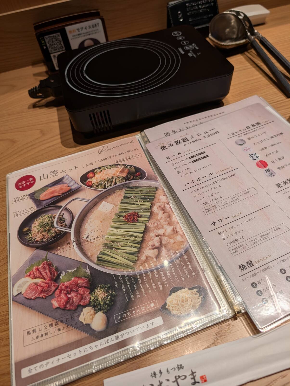 本日の夕食メニュー