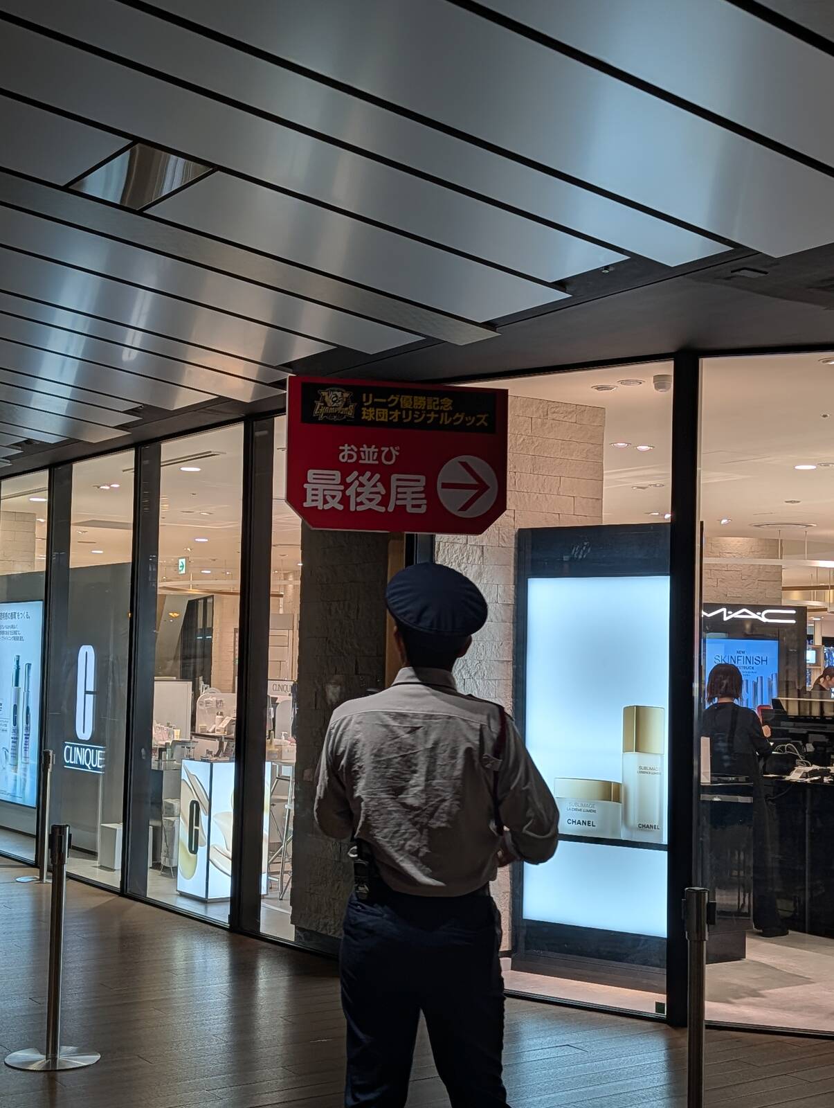 リーグ優勝記念球団オリジナルグッズお並び最後尾