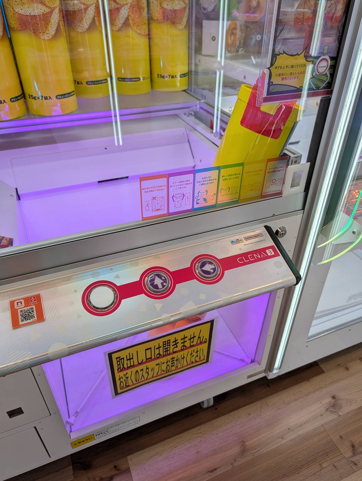 クレーンゲームの結果