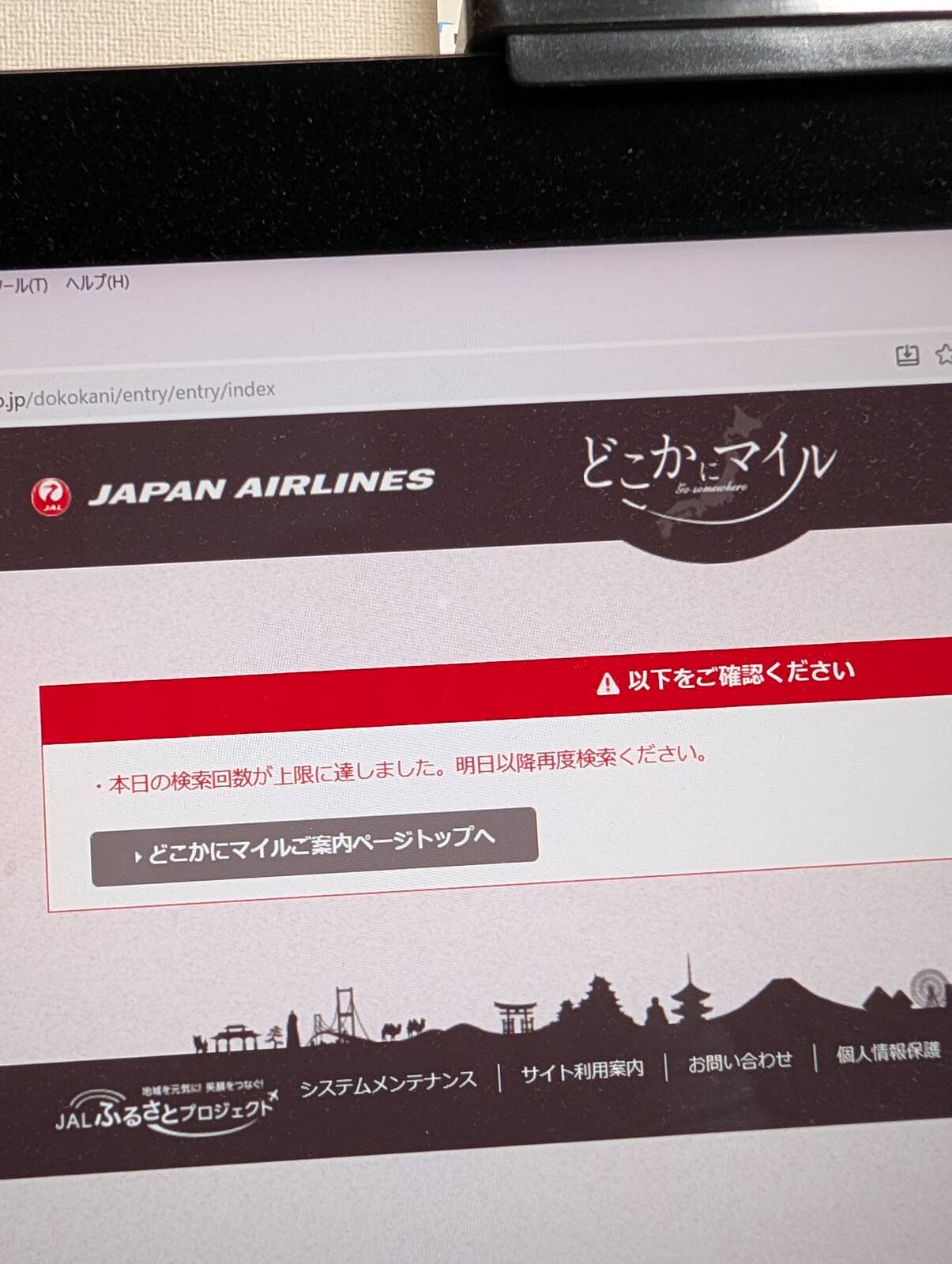 検索の上限回数