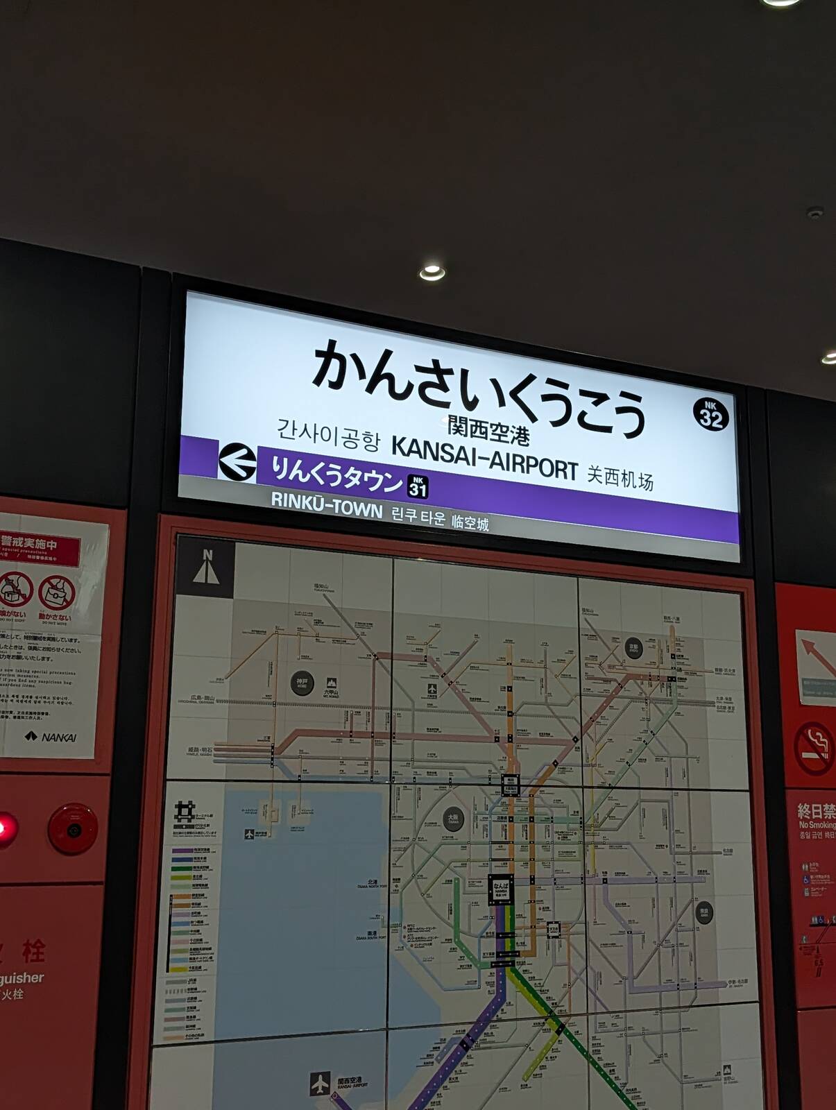 関西空港駅着