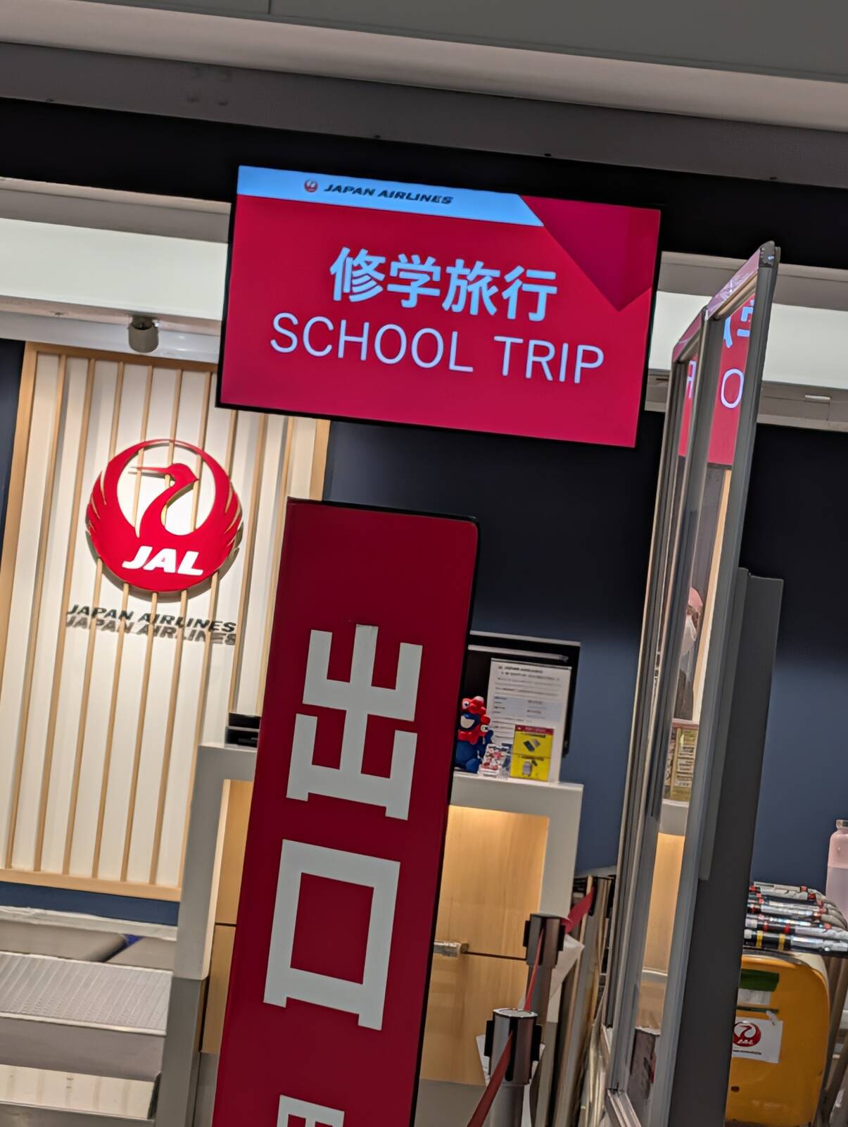 修学旅行カウンター