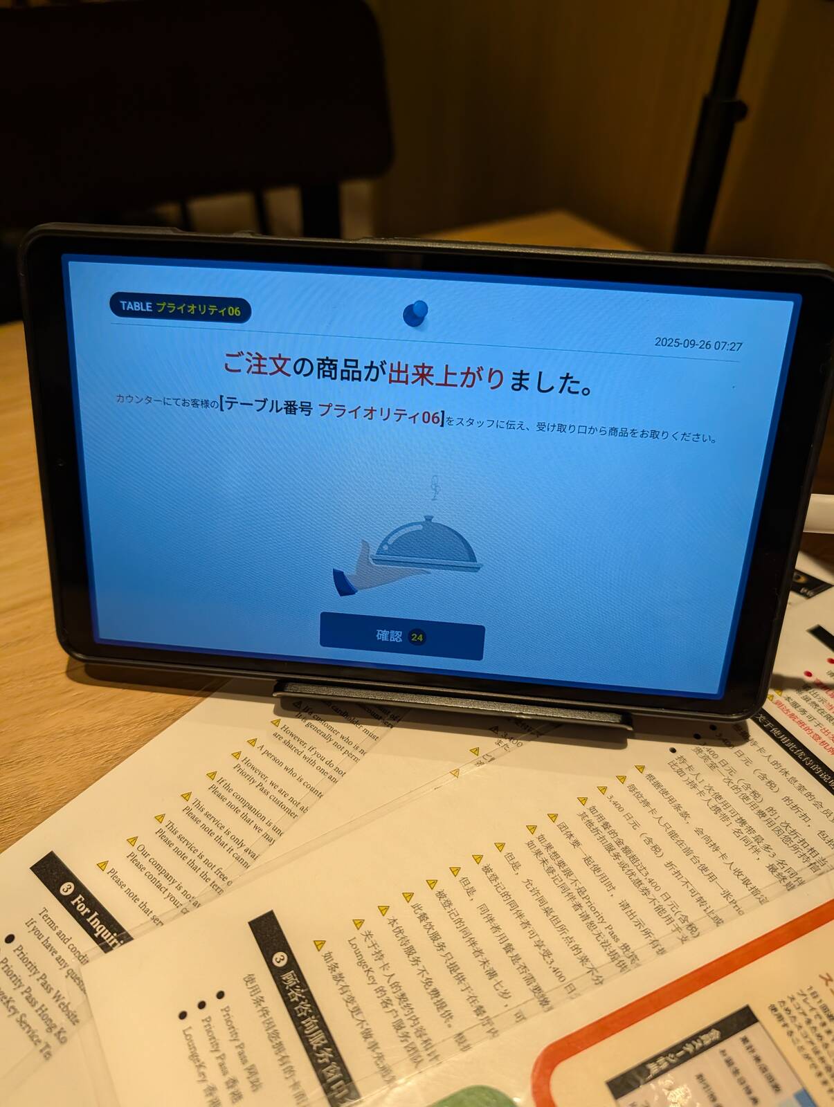 朝食の注文