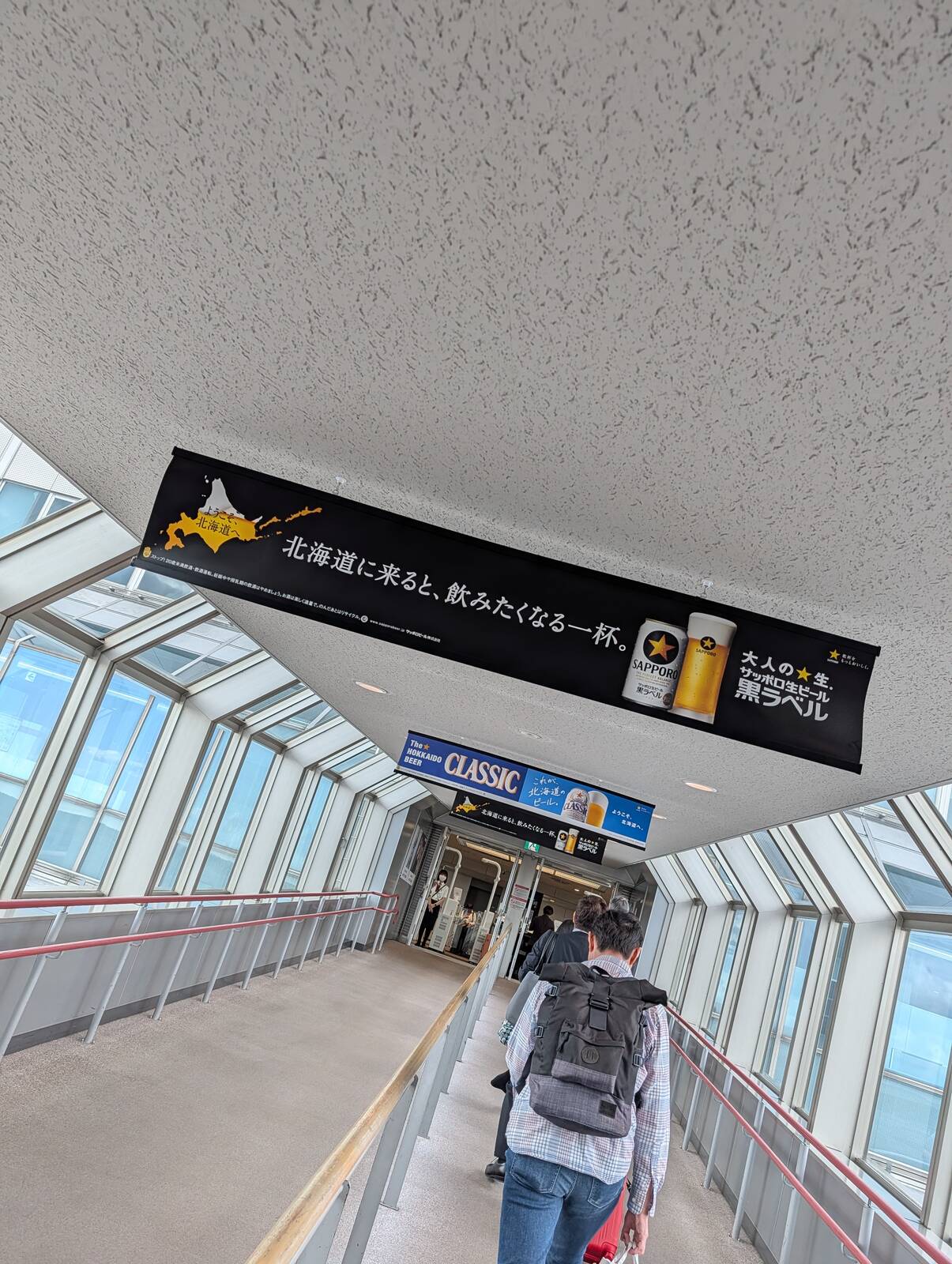 北海道到着