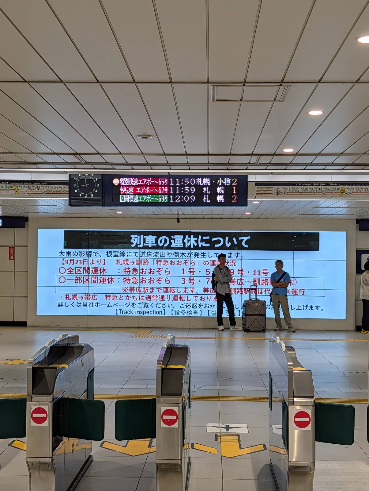 列車の運休について