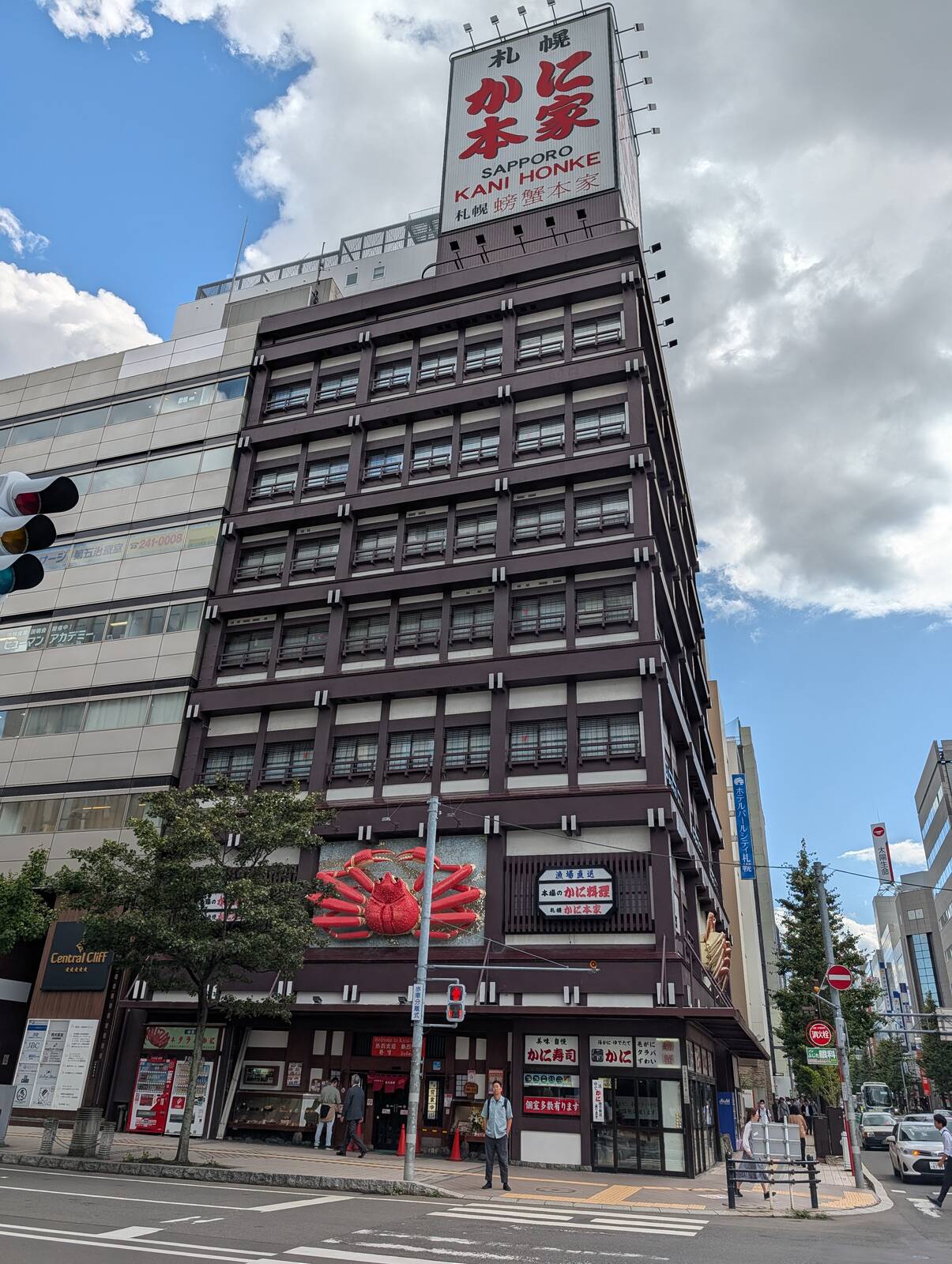 札幌かに本家