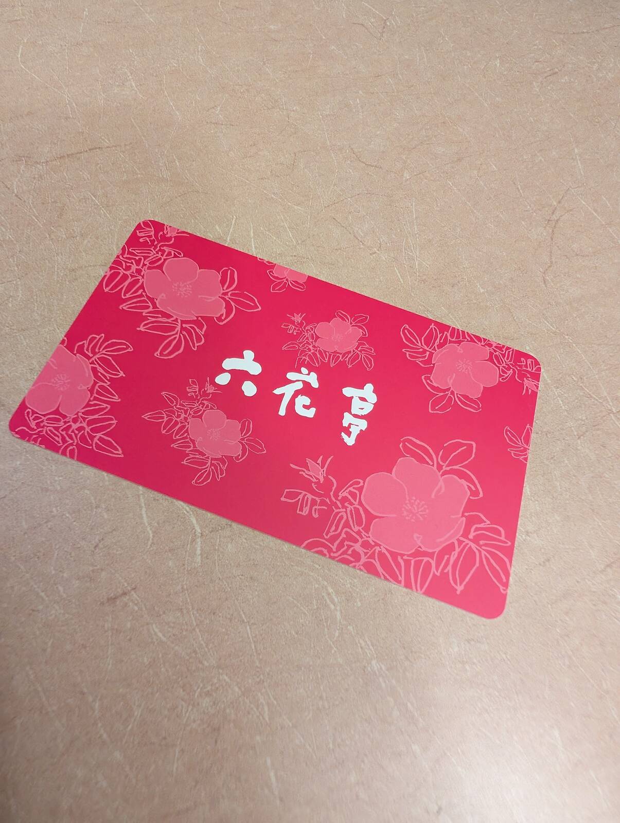 ポイントカード