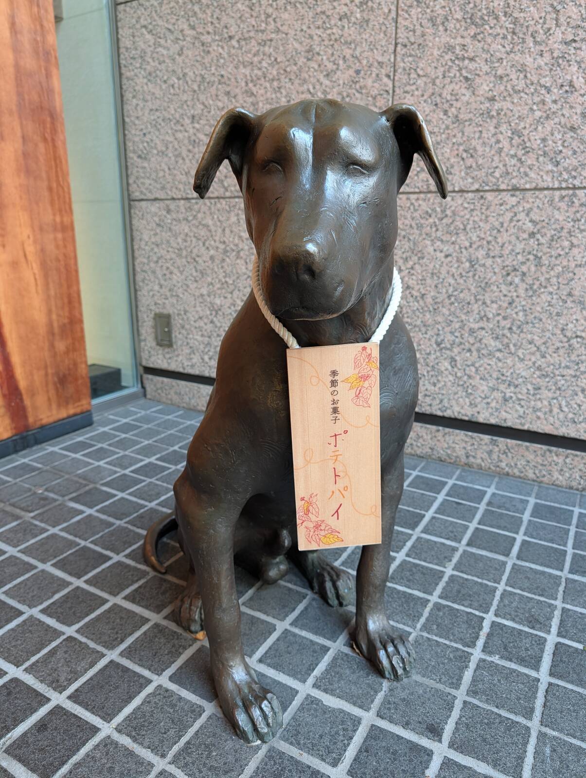 お出迎え犬
