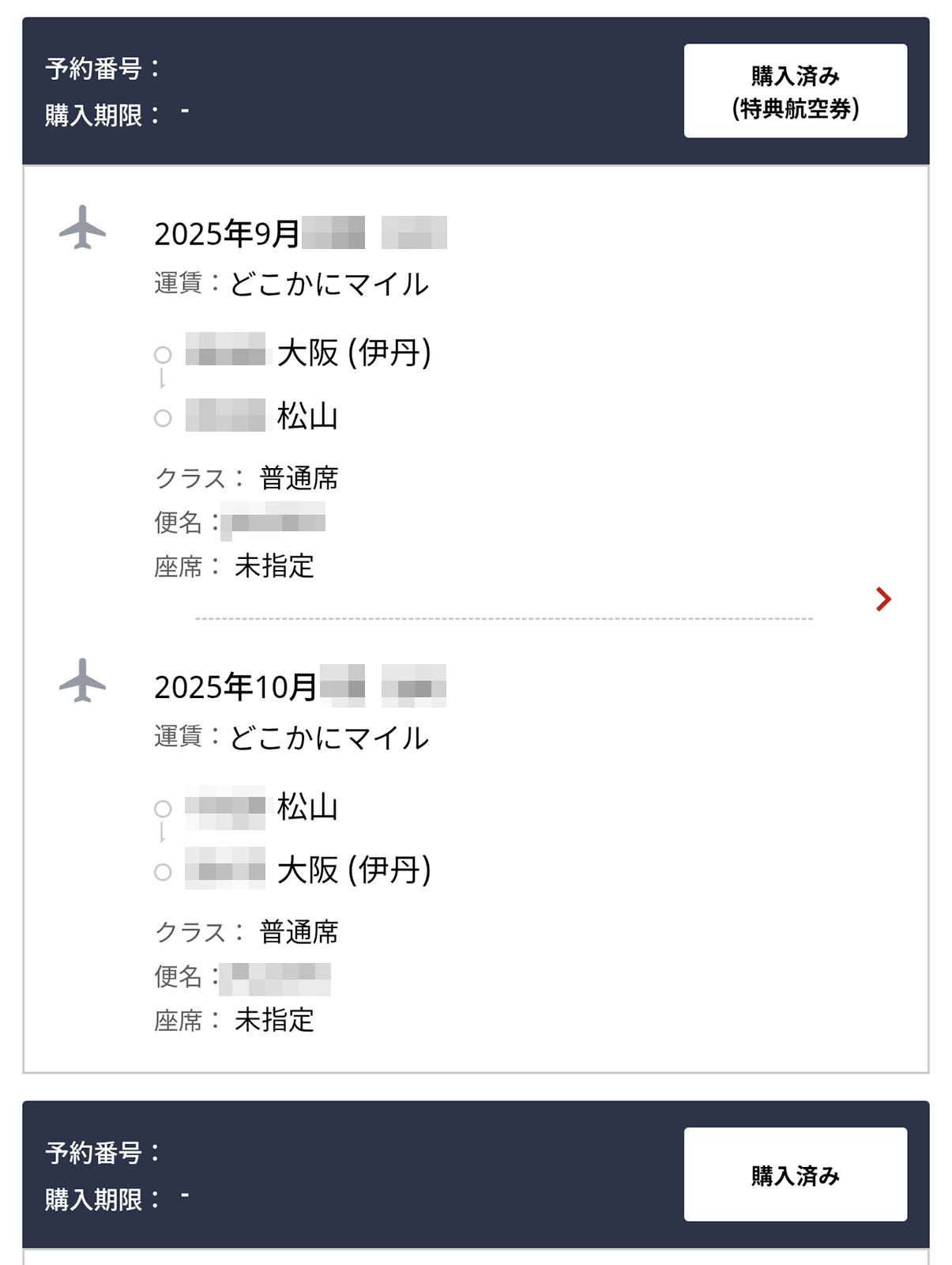 松山