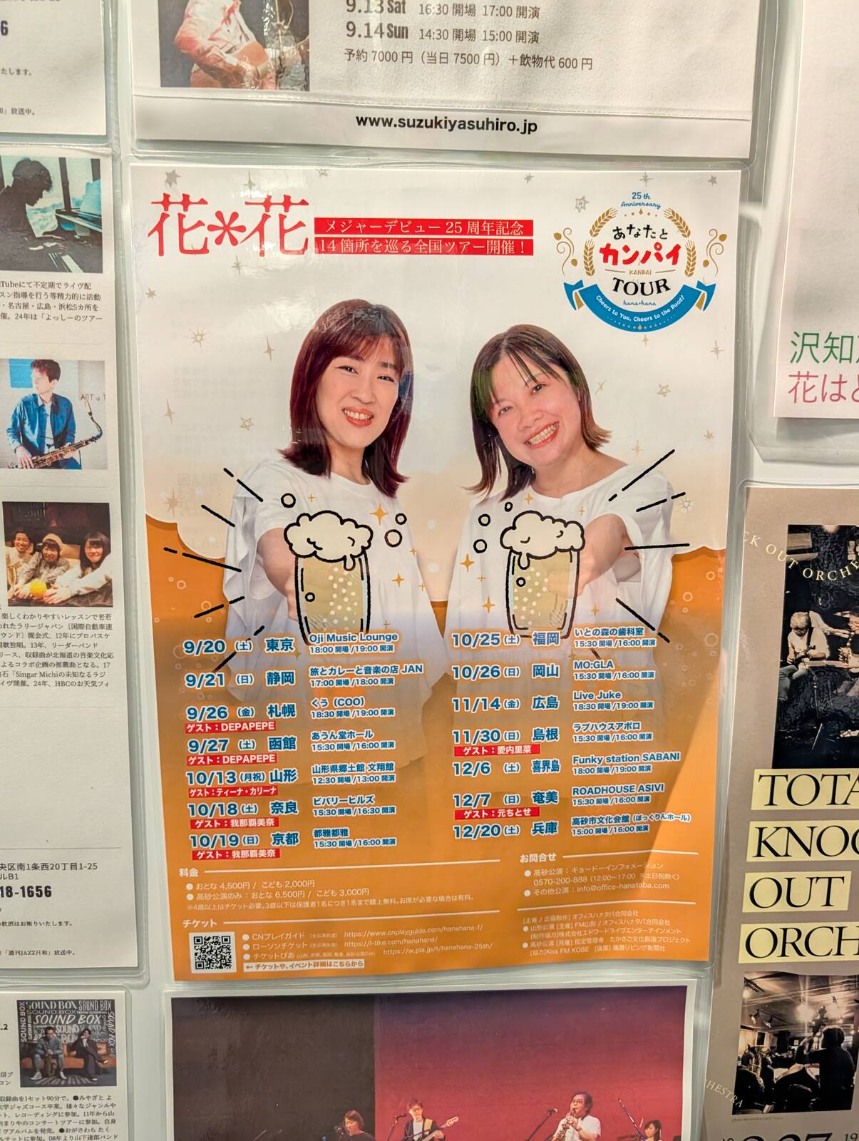 本日のイベント