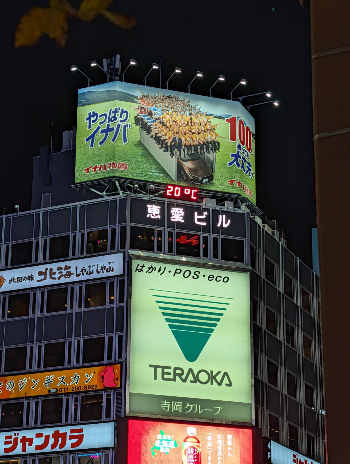 現在の気温