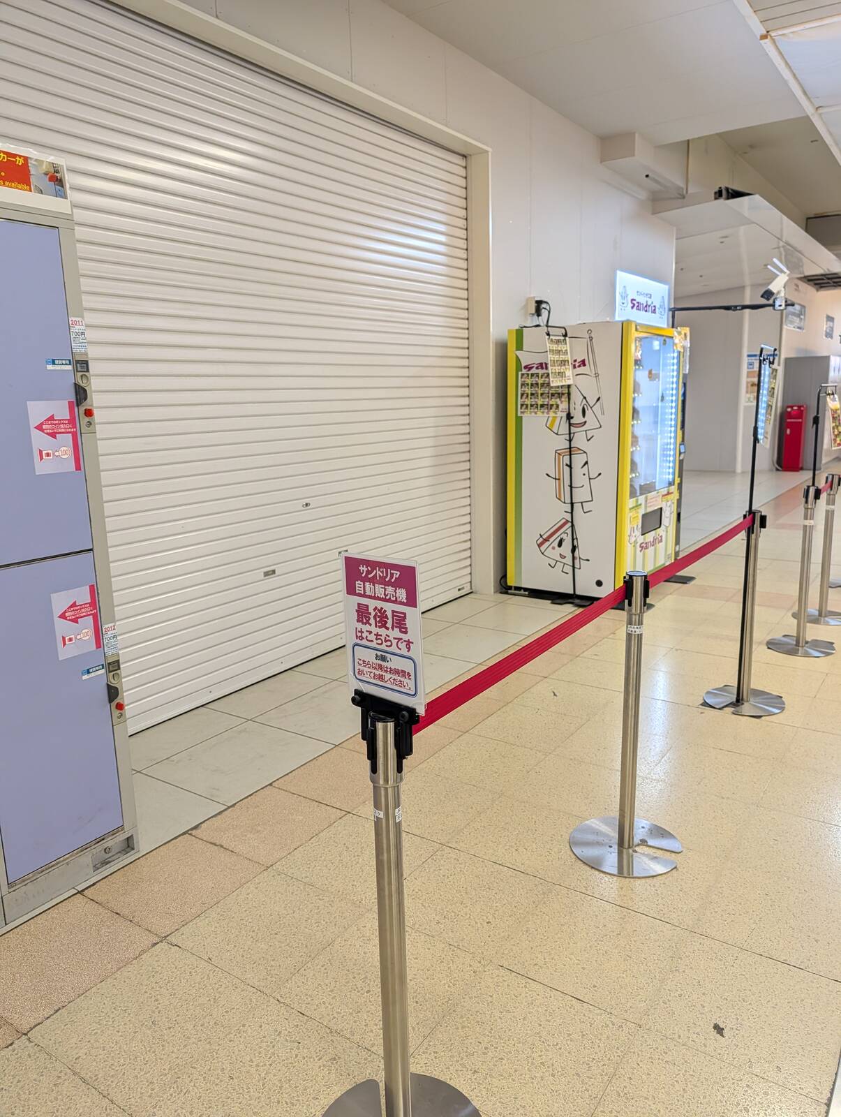 自販機列