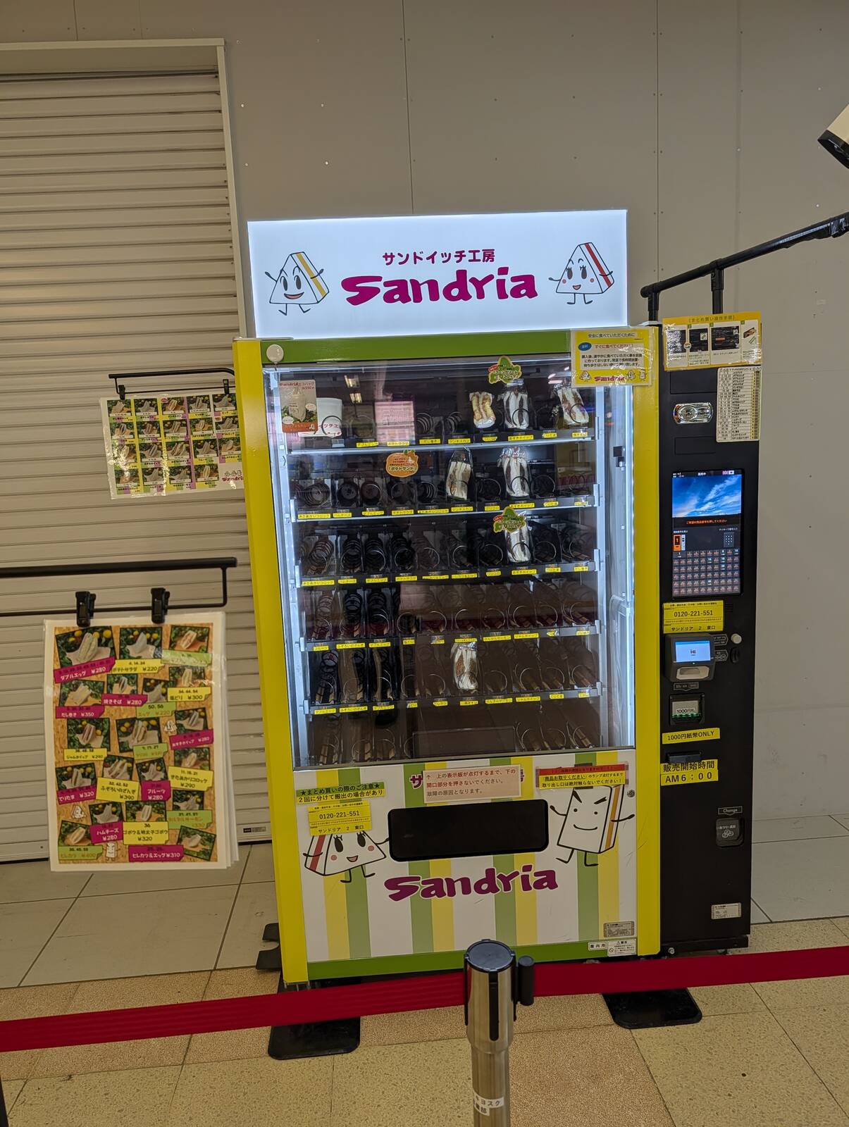自販機の在庫