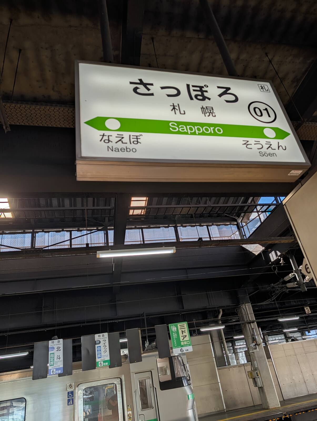 札幌駅