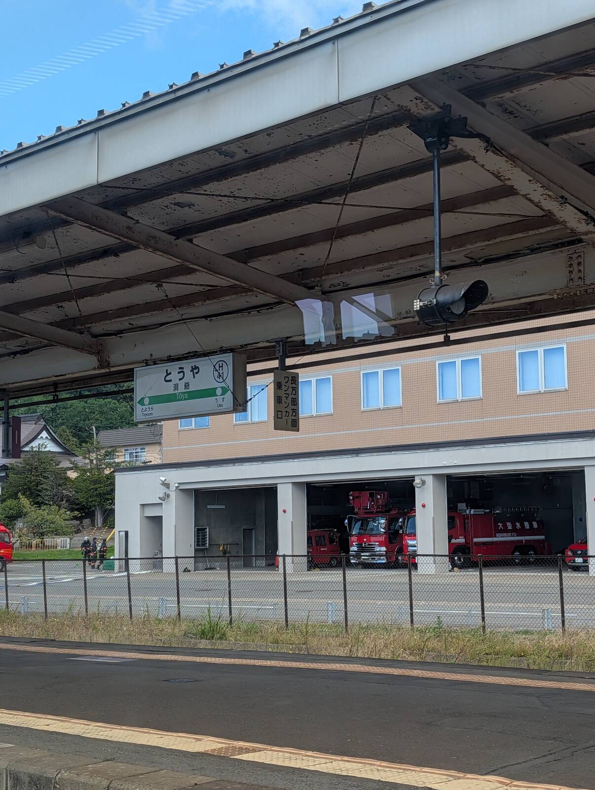 洞爺駅