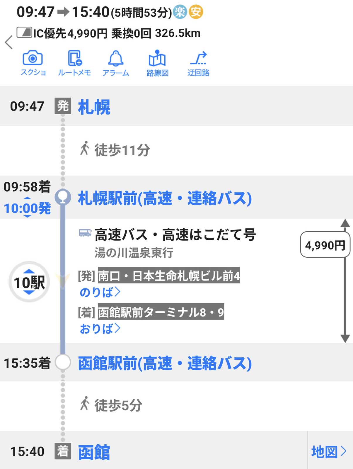 バスで函館