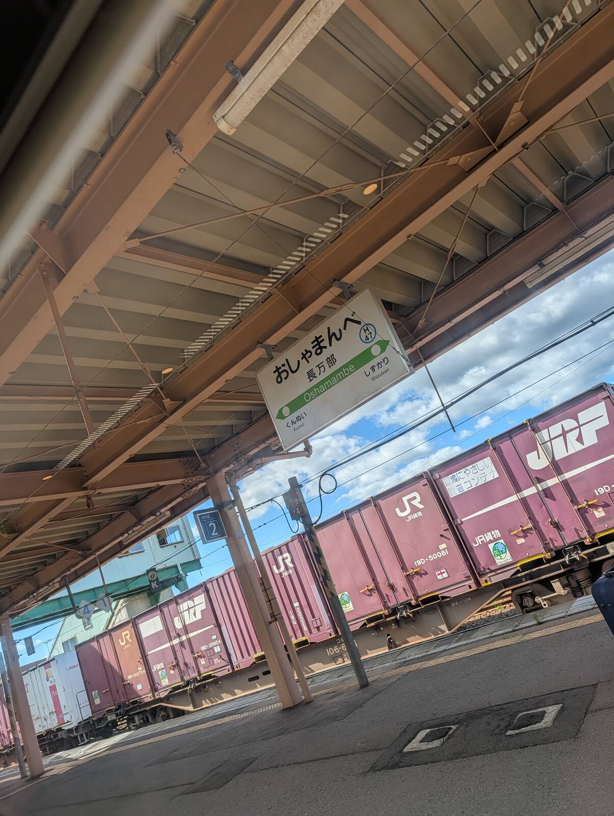 長万部駅