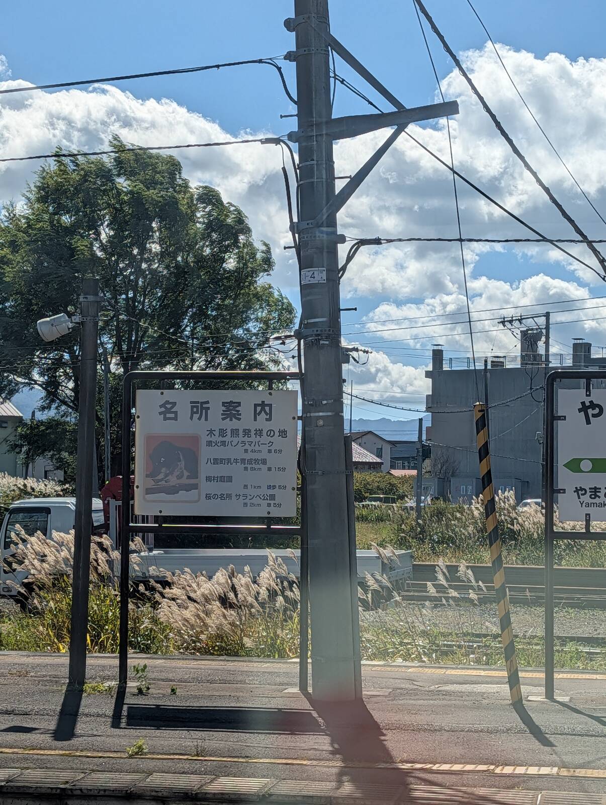 木彫熊発祥の地