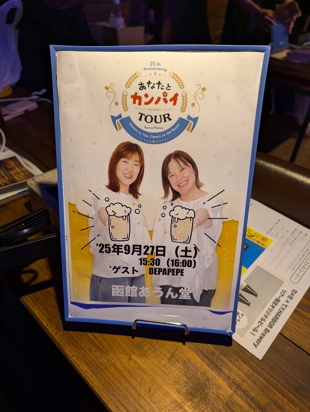 ライブ終了