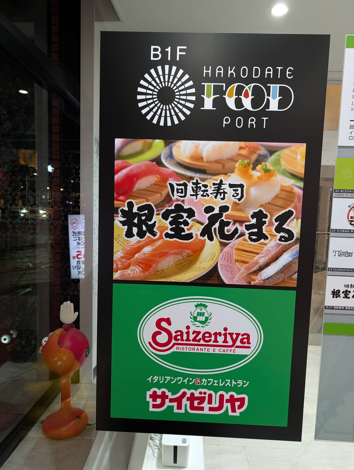 本日の夕食会場候補