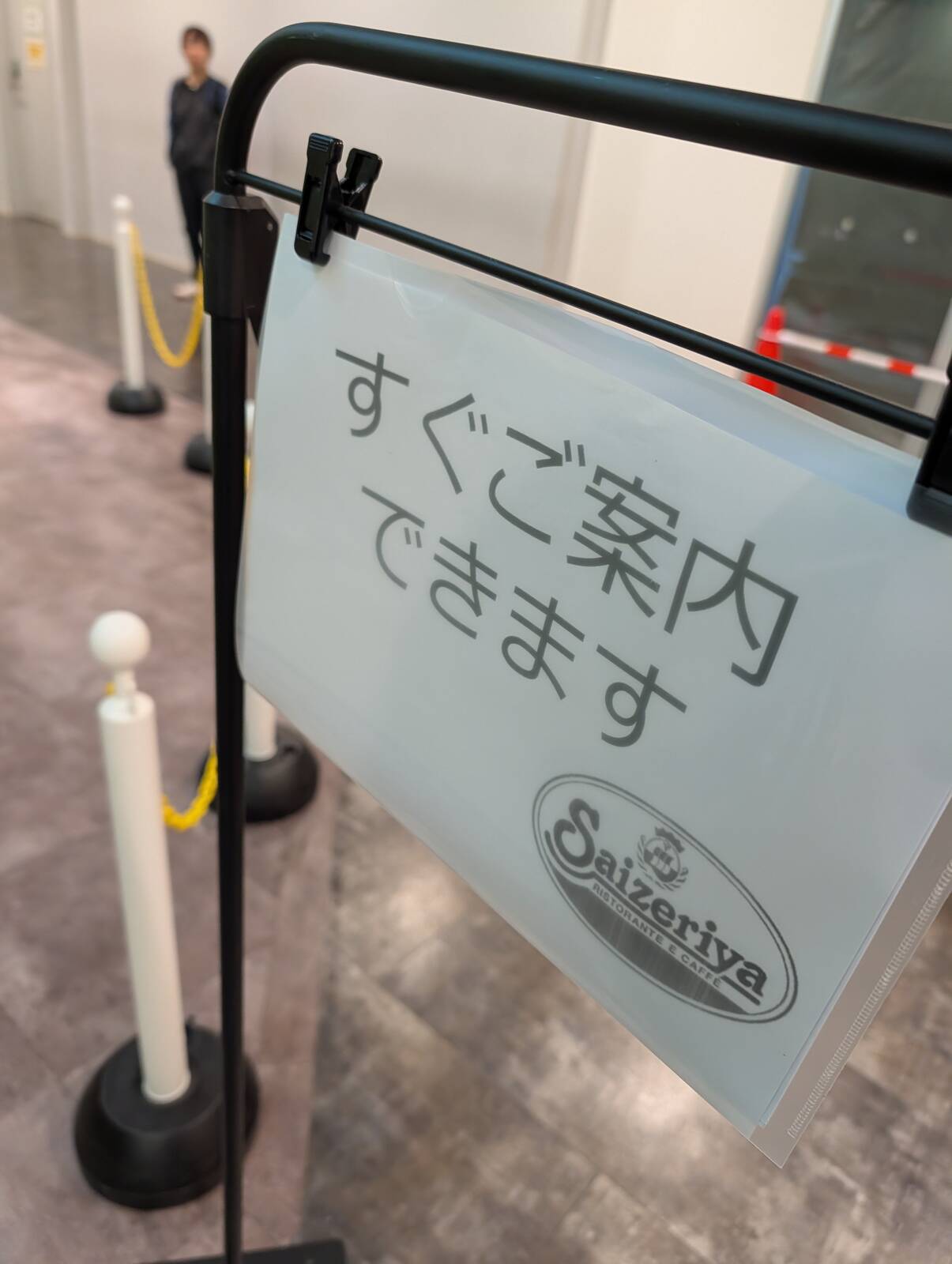 すぐにご案内できます