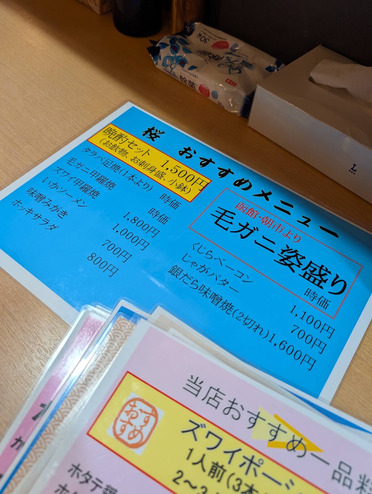 おすすめメニュー