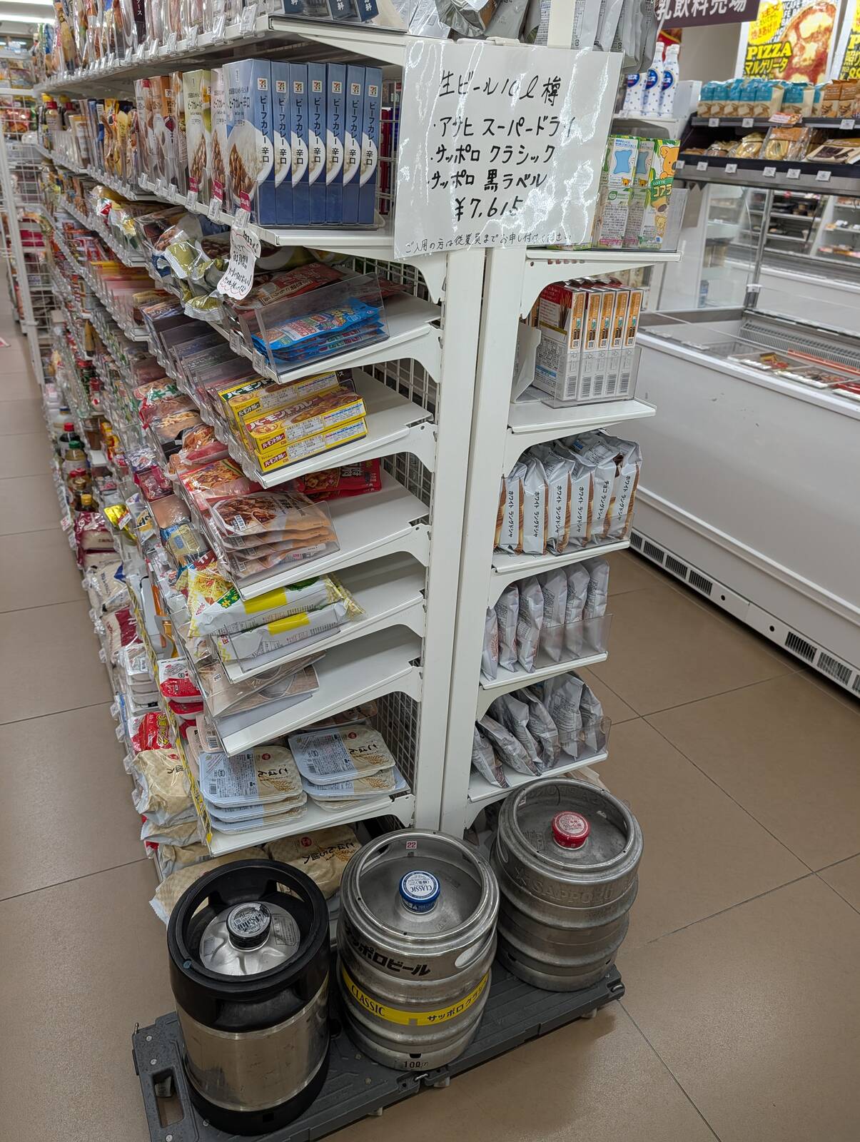 生ビール10L樽