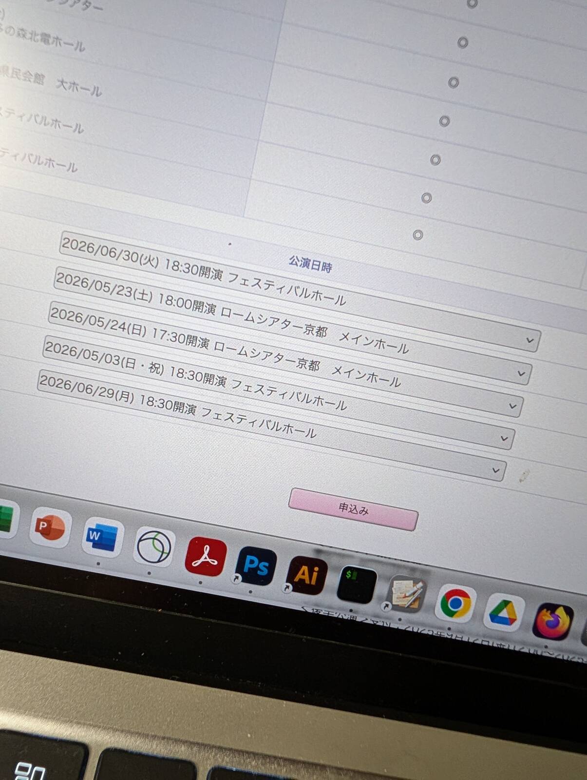 チケットの予約