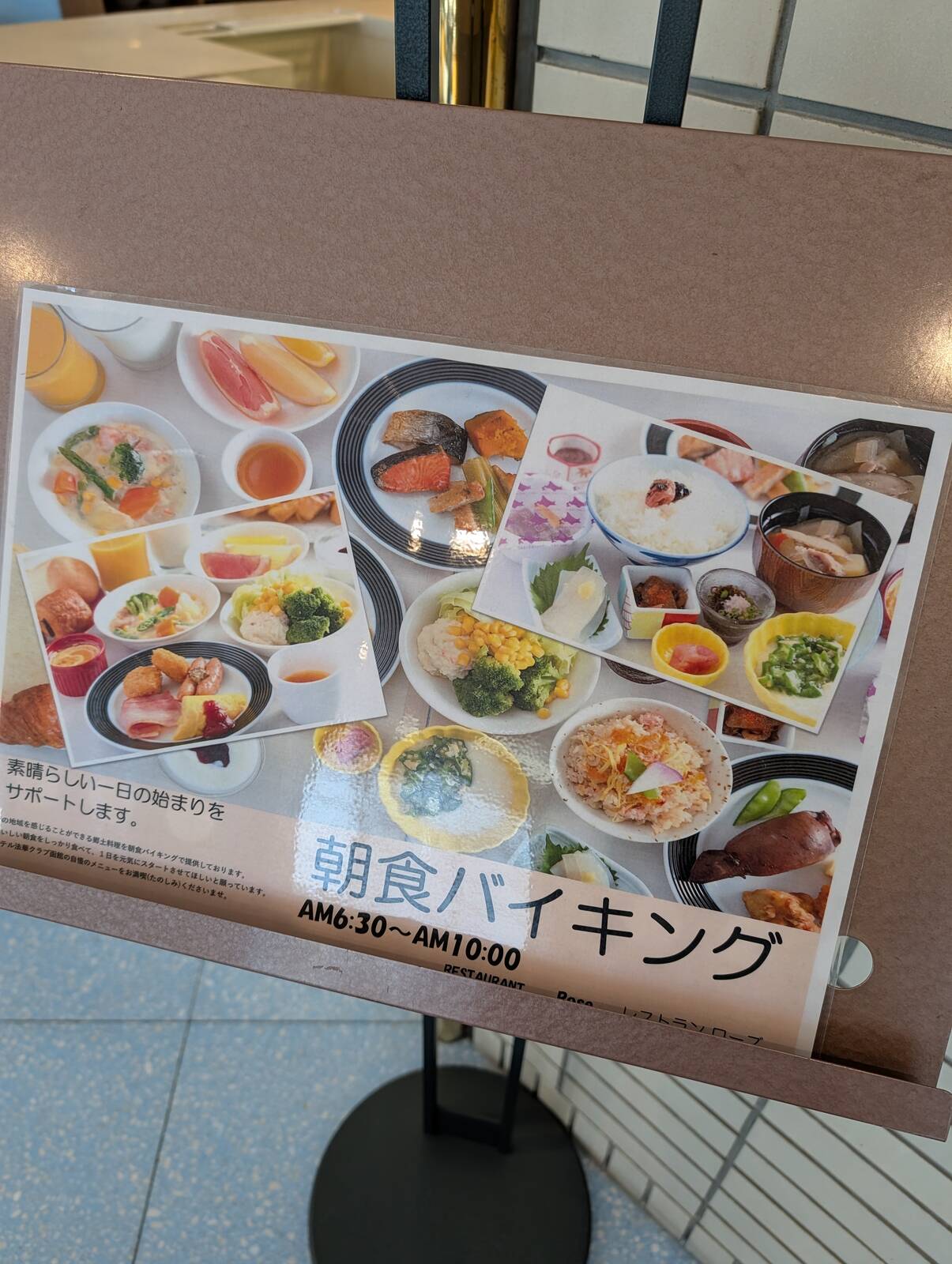 本日の朝食会場