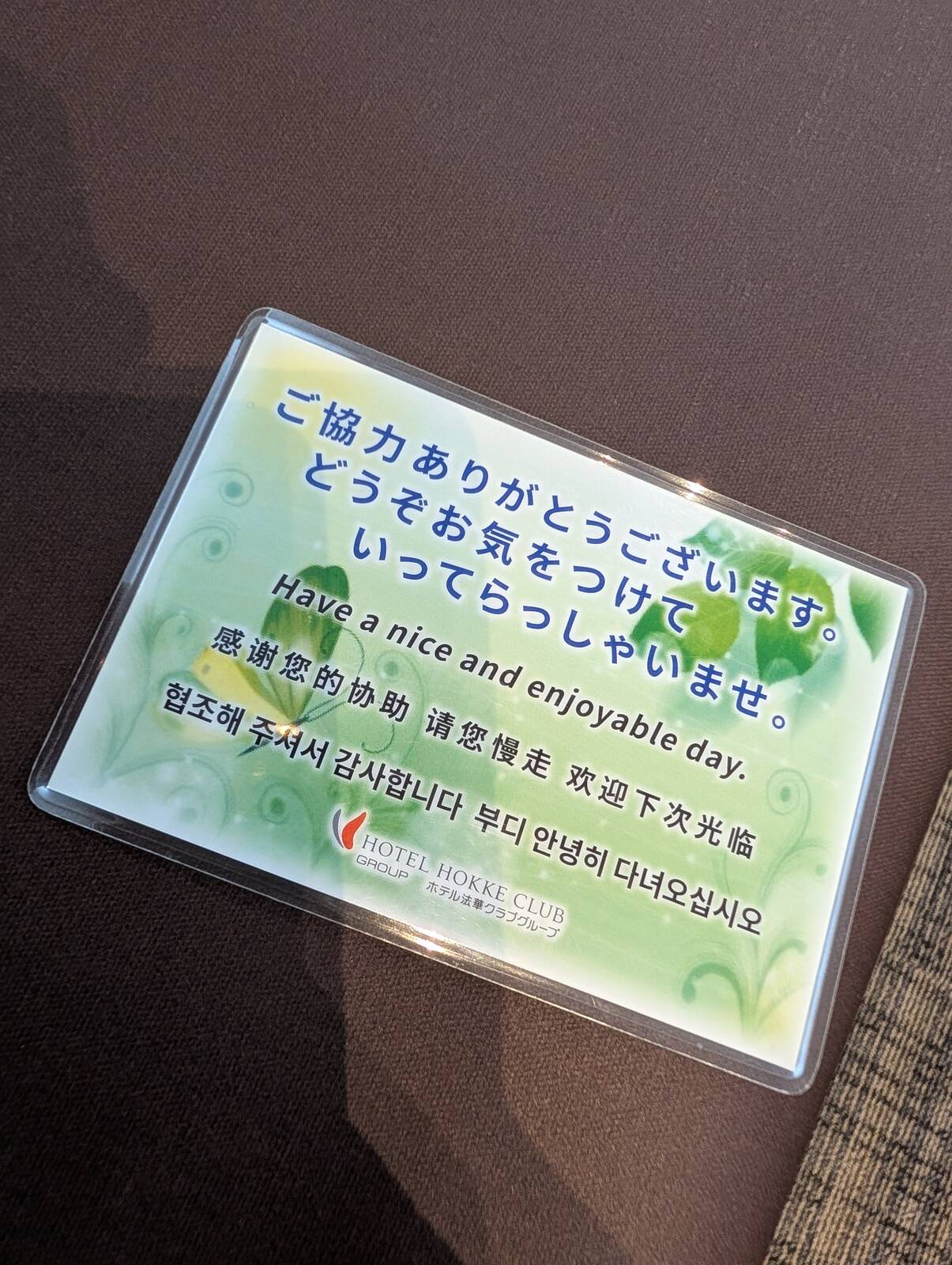 ごちそうさまでした