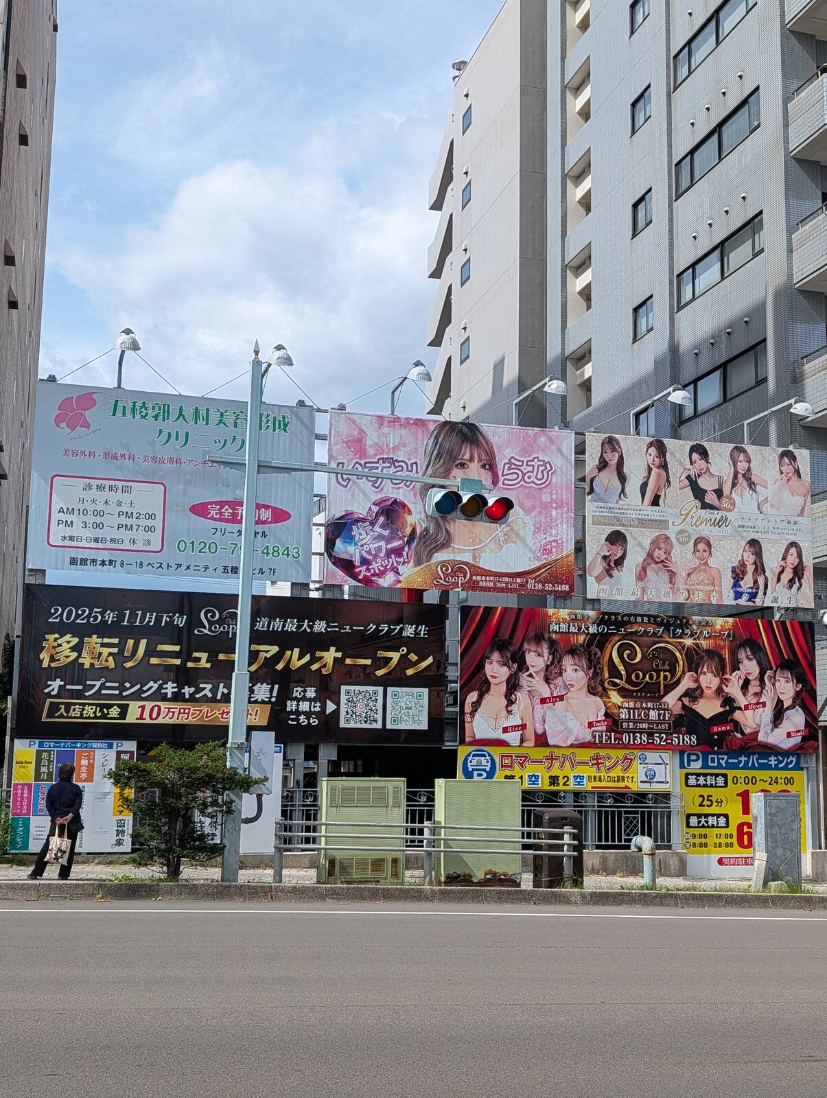 歓楽街の広告