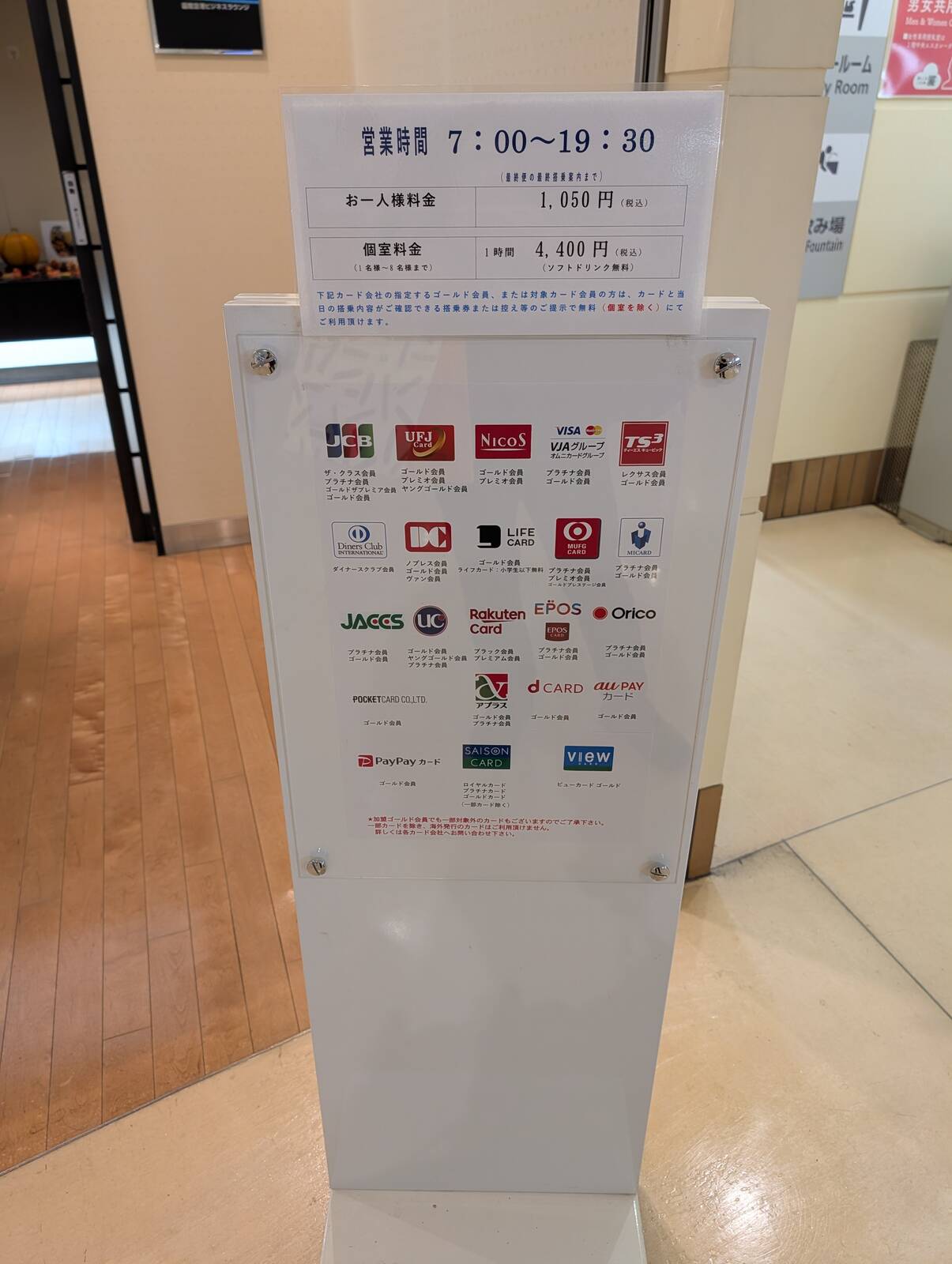 無料対象者