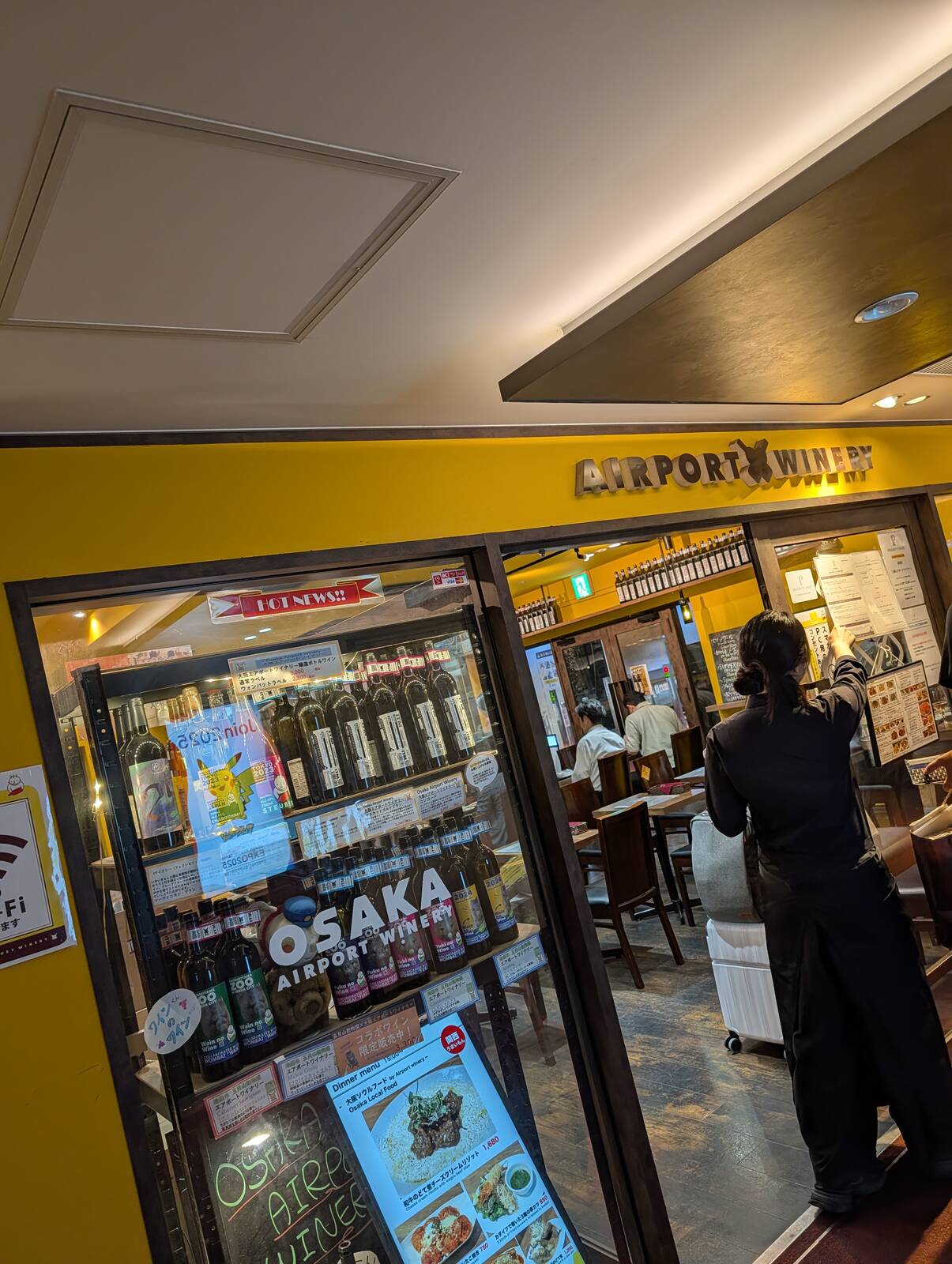 AIRPORT WINERY